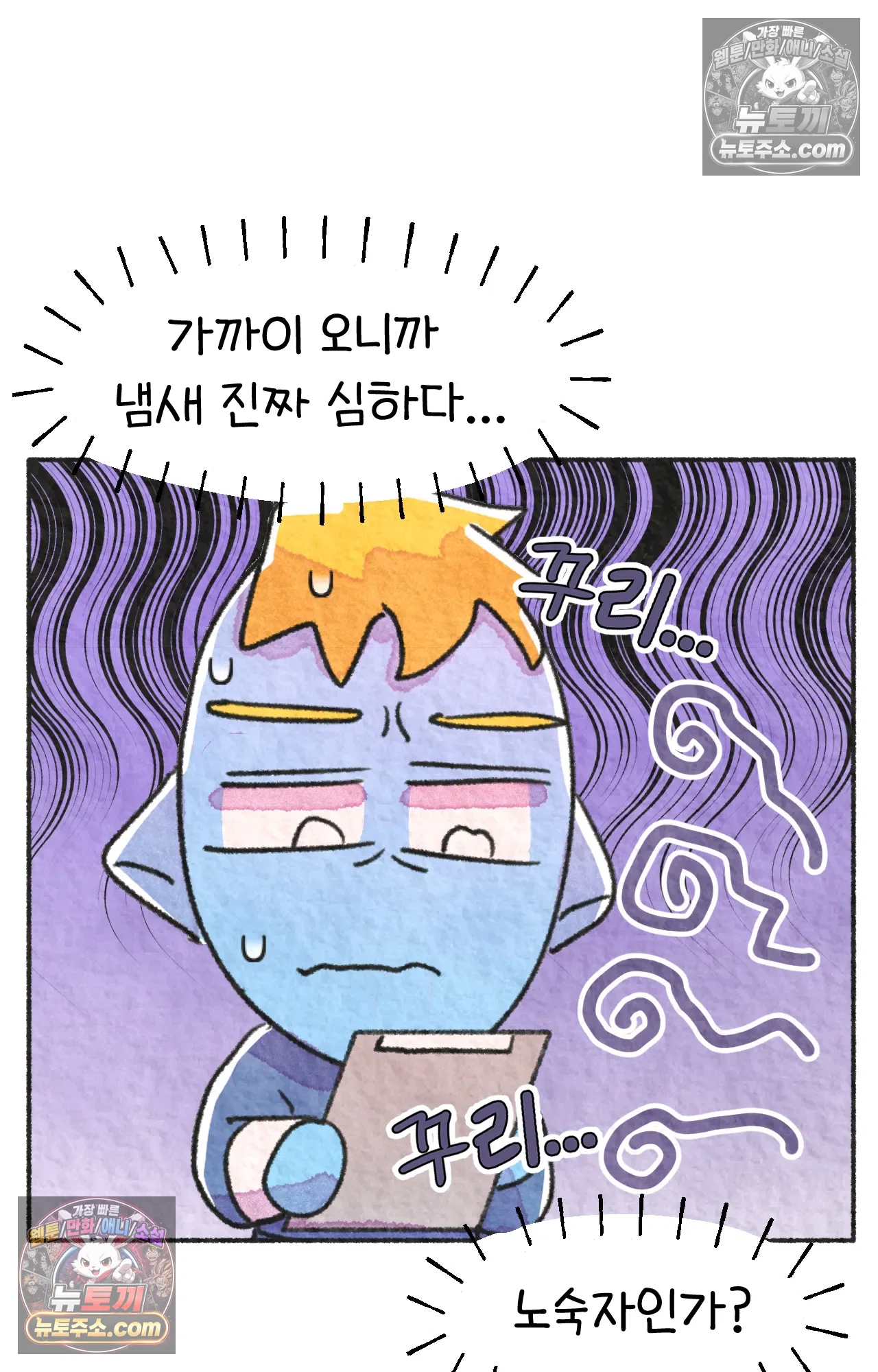 국제결혼 절대로 하지 마라 88화 - 처음은 절대 잊히지 않는다 (1) 40