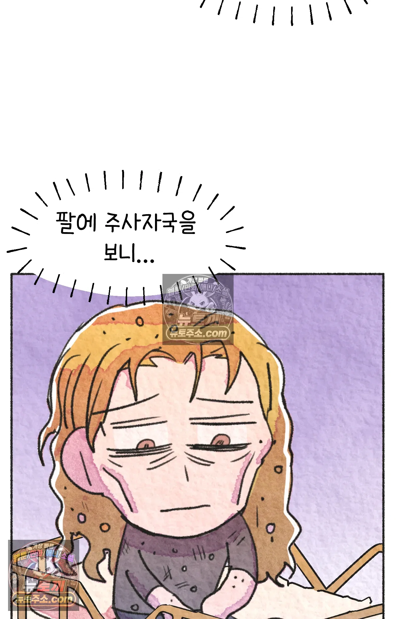 국제결혼 절대로 하지 마라 88화 - 처음은 절대 잊히지 않는다 (1) 41