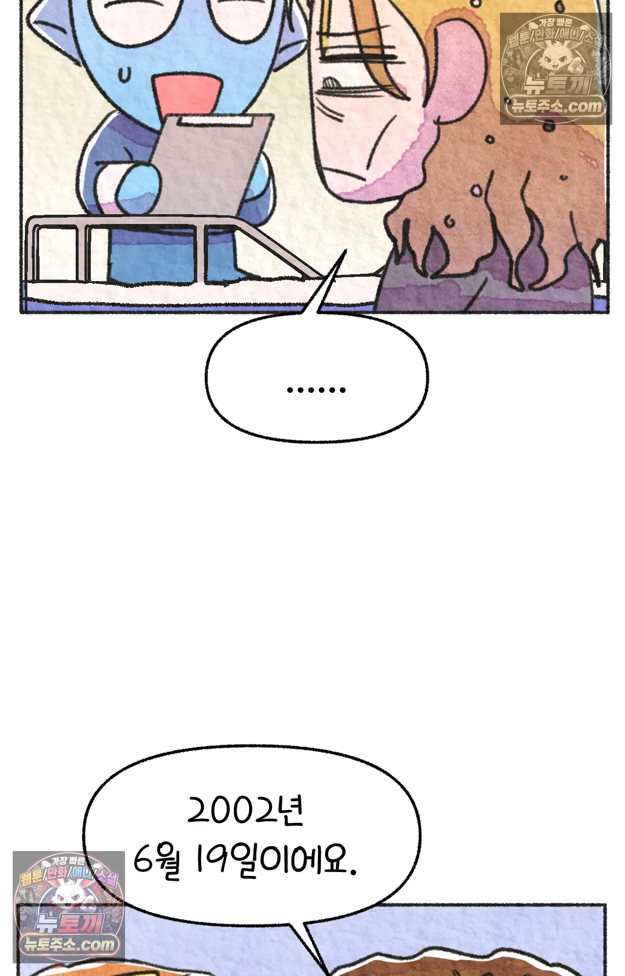 국제결혼 절대로 하지 마라 88화 - 처음은 절대 잊히지 않는다 (1) 43