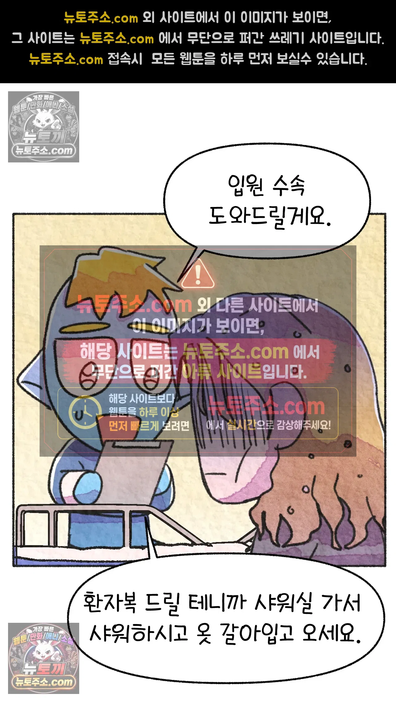 국제결혼 절대로 하지 마라 88화 - 처음은 절대 잊히지 않는다 (1) 45