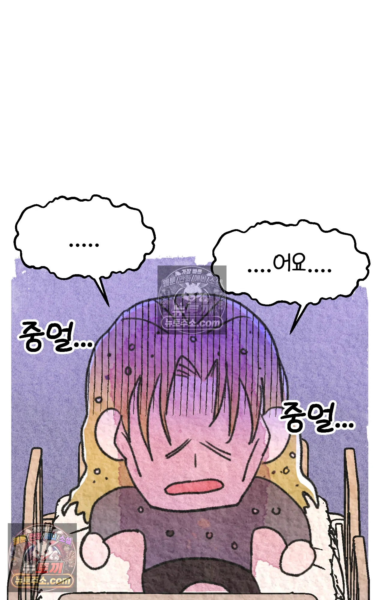 국제결혼 절대로 하지 마라 88화 - 처음은 절대 잊히지 않는다 (1) 46