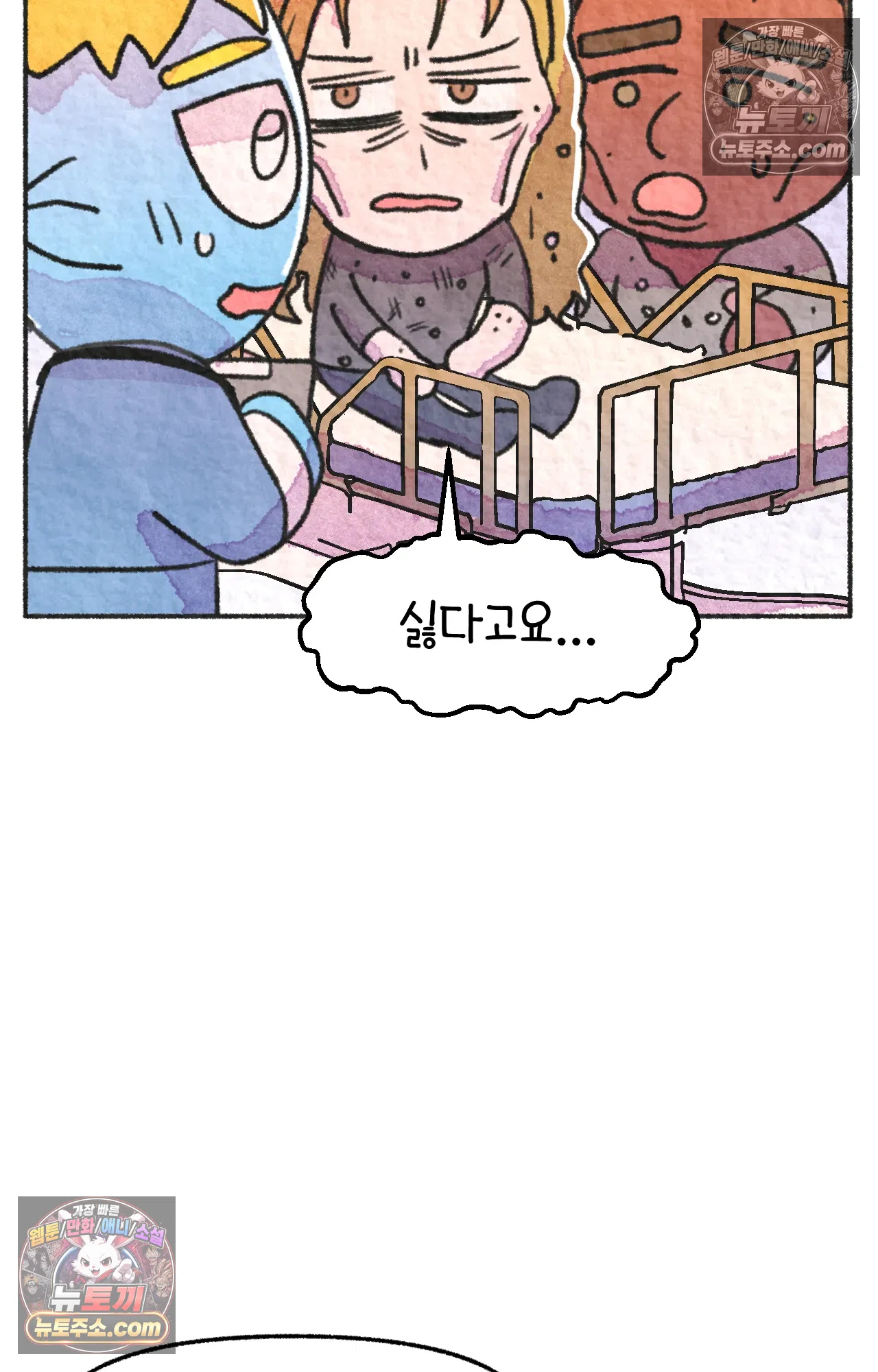 국제결혼 절대로 하지 마라 88화 - 처음은 절대 잊히지 않는다 (1) 48