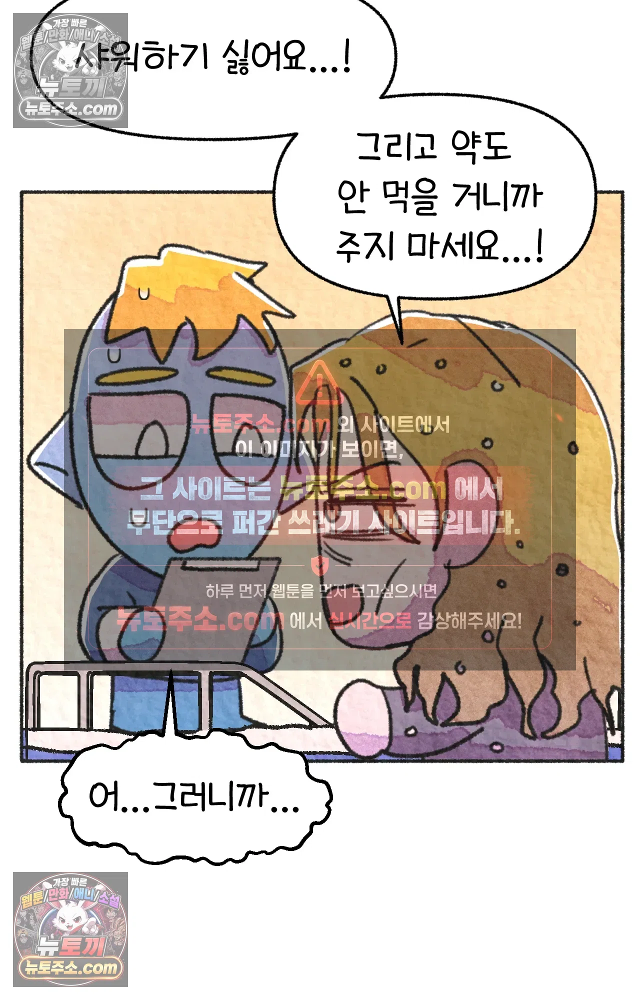 국제결혼 절대로 하지 마라 88화 - 처음은 절대 잊히지 않는다 (1) 49