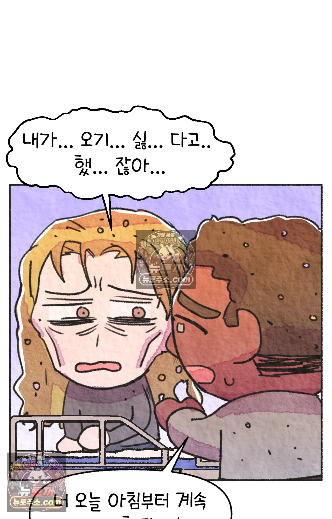 국제결혼 절대로 하지 마라 88화 - 처음은 절대 잊히지 않는다 (1) 50