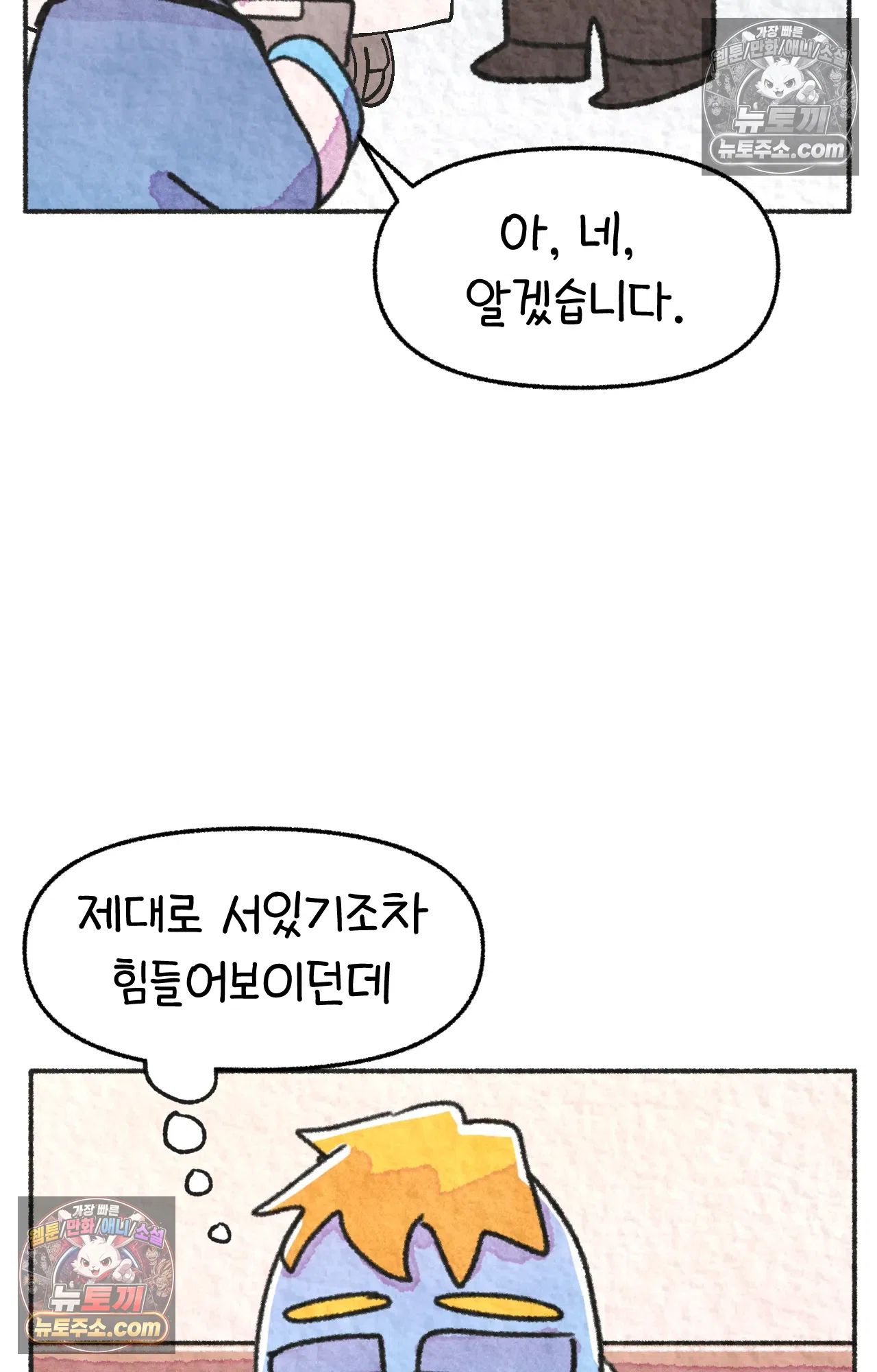 국제결혼 절대로 하지 마라 88화 - 처음은 절대 잊히지 않는다 (1) 52