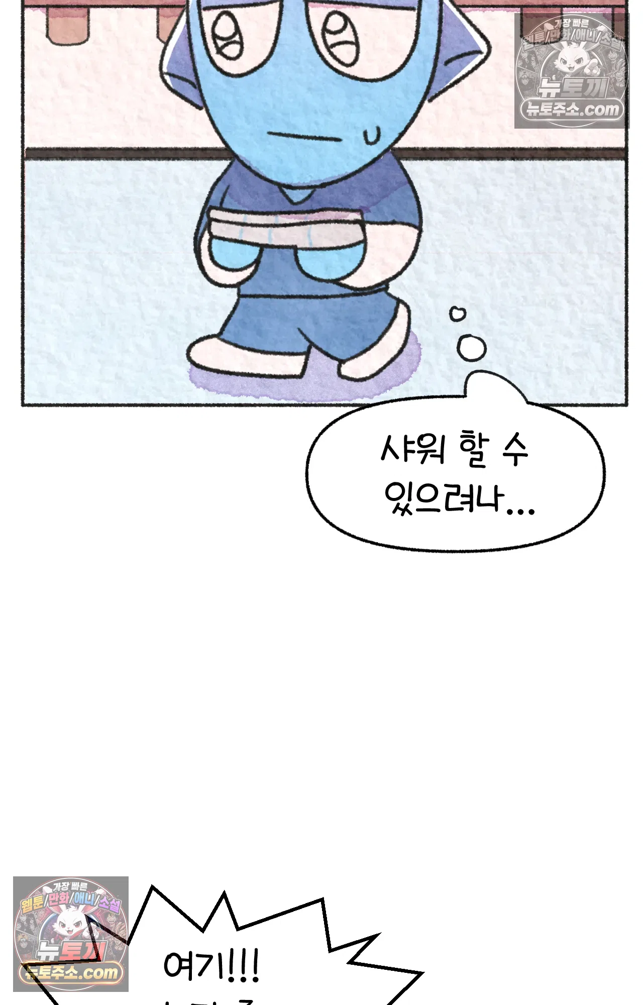 국제결혼 절대로 하지 마라 88화 - 처음은 절대 잊히지 않는다 (1) 53