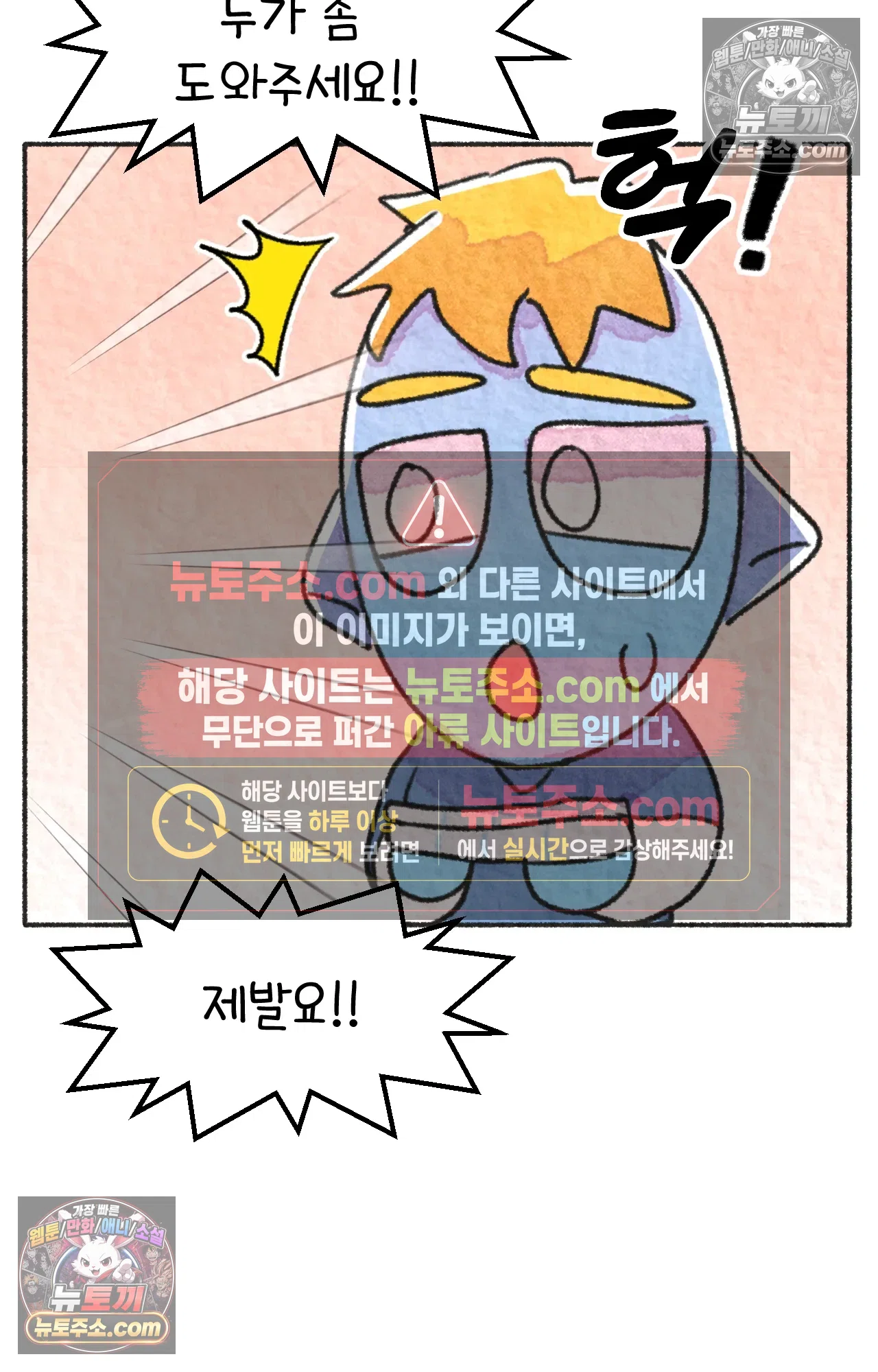국제결혼 절대로 하지 마라 88화 - 처음은 절대 잊히지 않는다 (1) 54