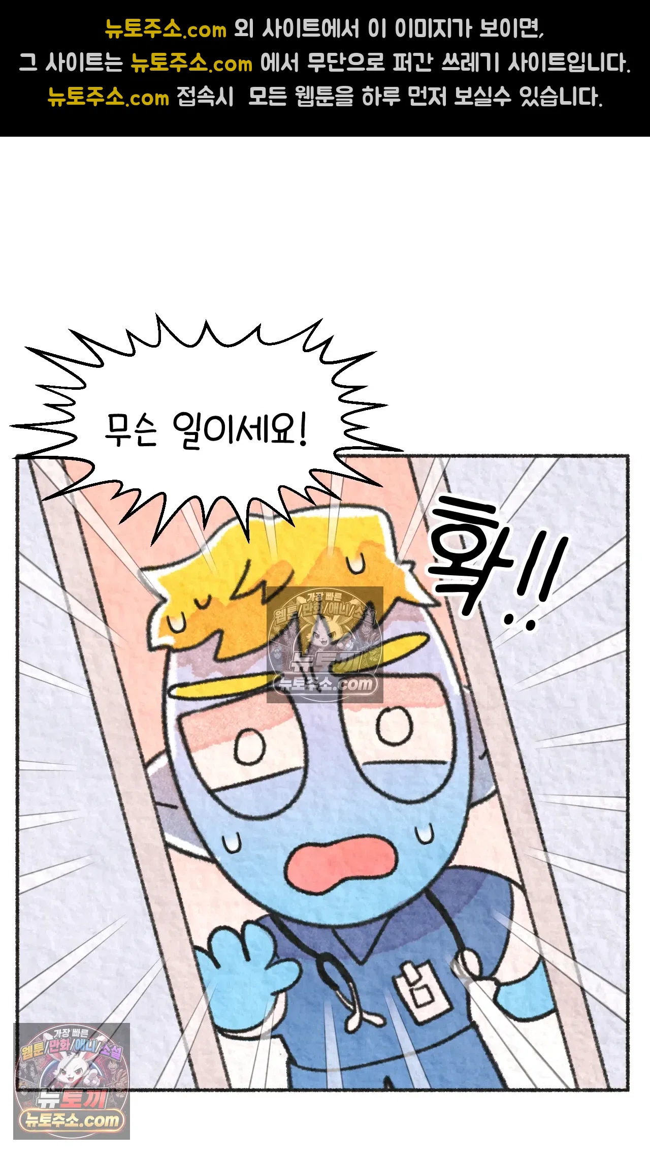 국제결혼 절대로 하지 마라 88화 - 처음은 절대 잊히지 않는다 (1) 55