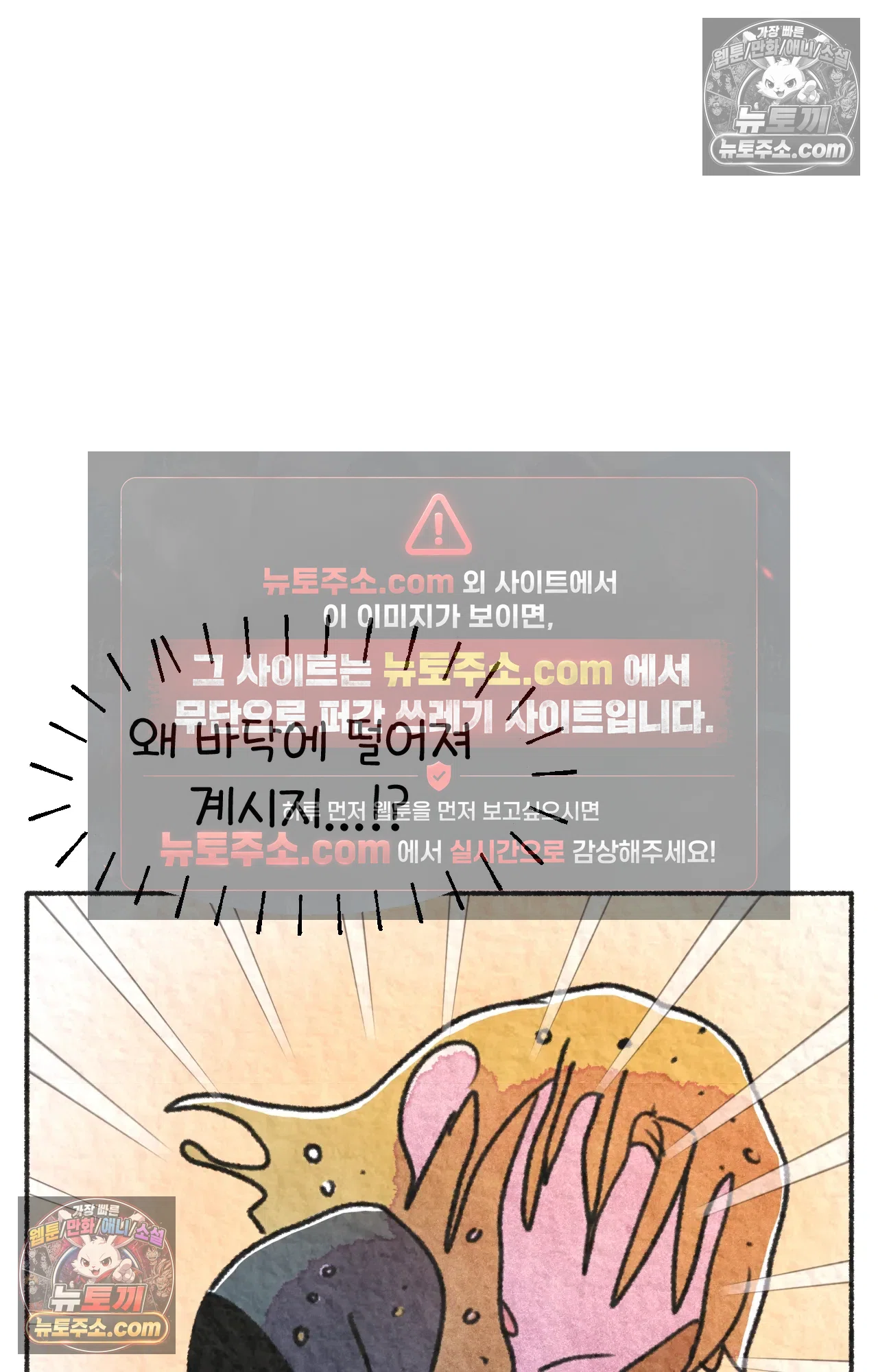 국제결혼 절대로 하지 마라 88화 - 처음은 절대 잊히지 않는다 (1) 56
