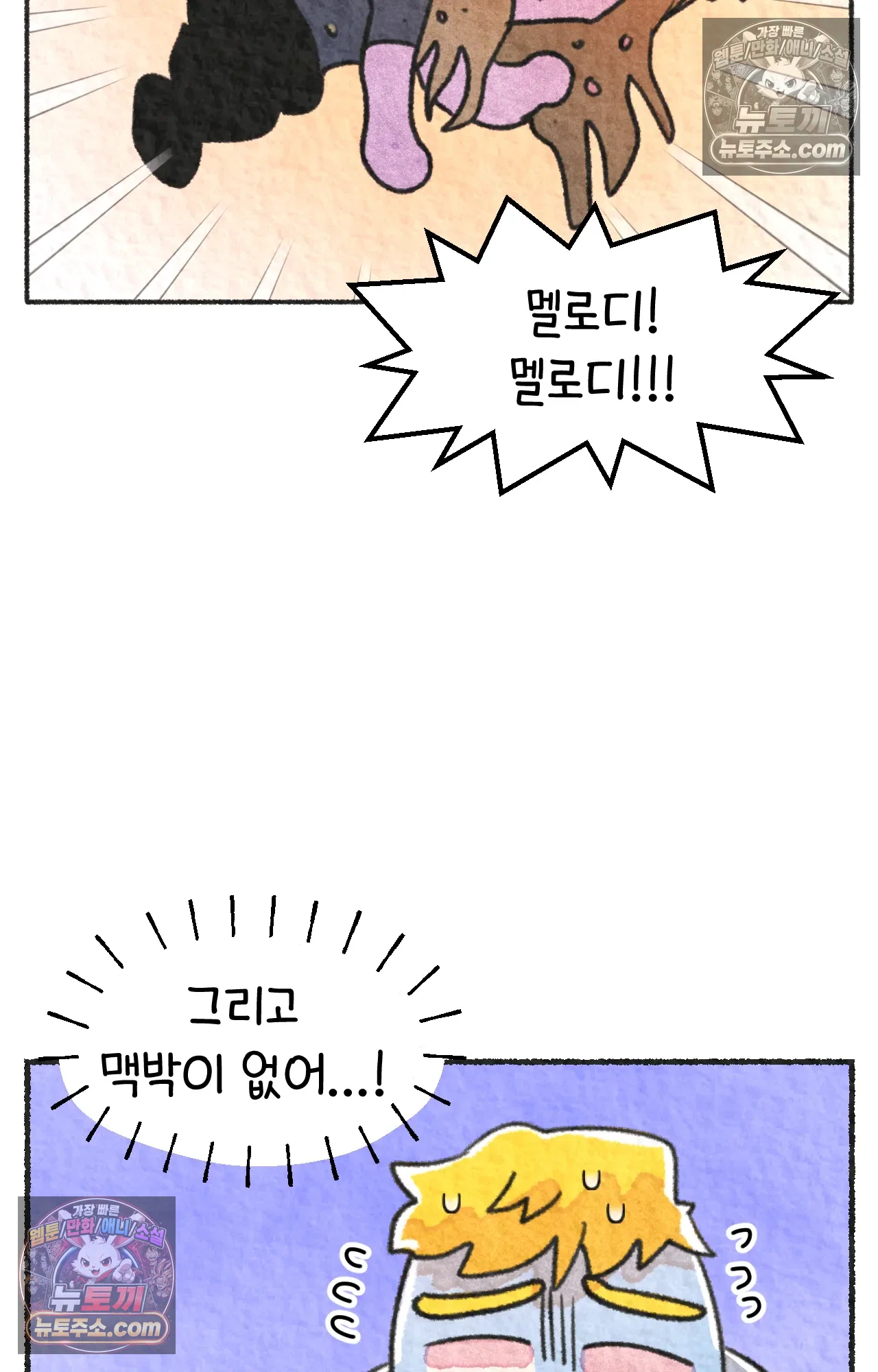 국제결혼 절대로 하지 마라 88화 - 처음은 절대 잊히지 않는다 (1) 57