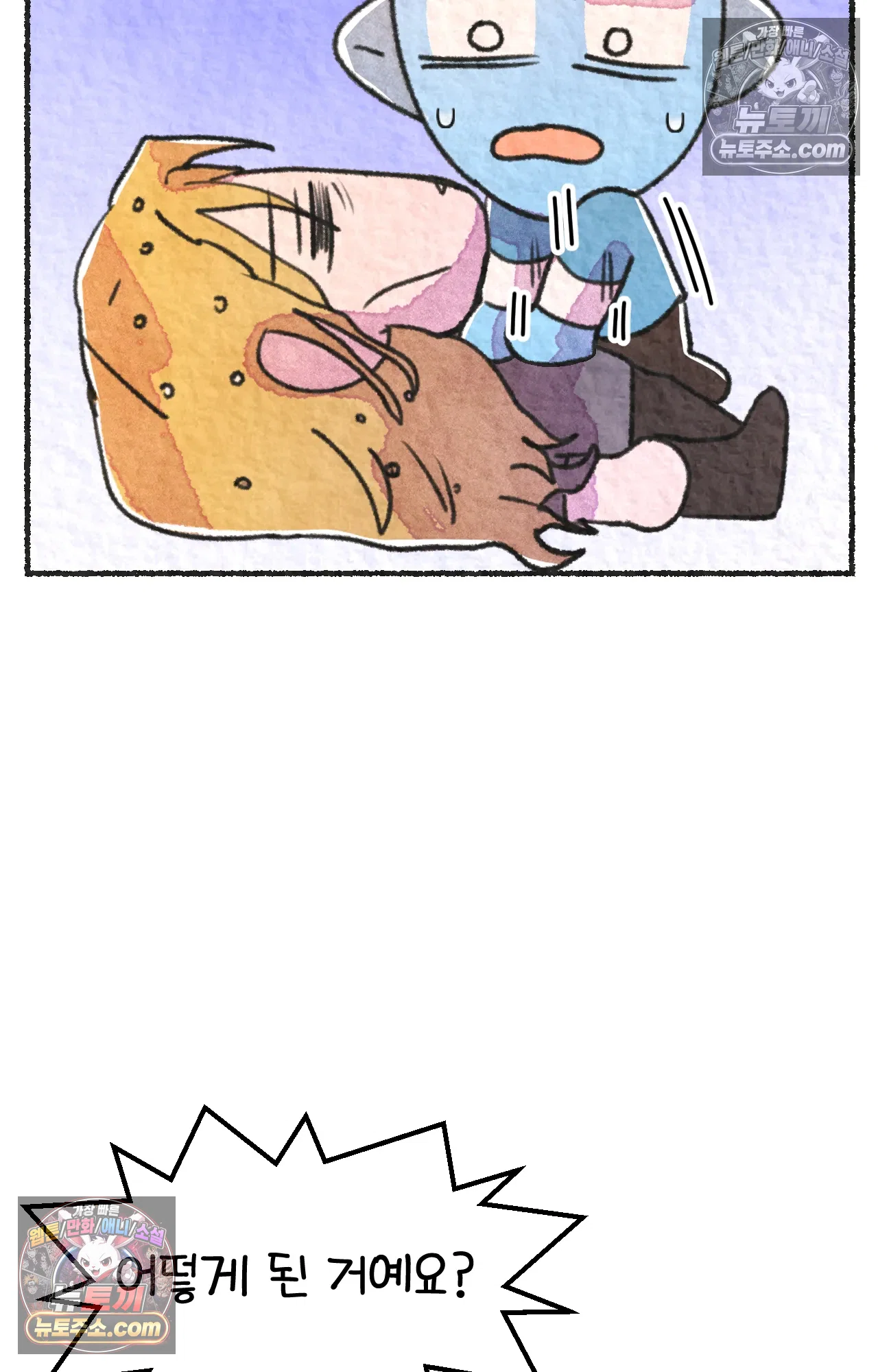 국제결혼 절대로 하지 마라 88화 - 처음은 절대 잊히지 않는다 (1) 58