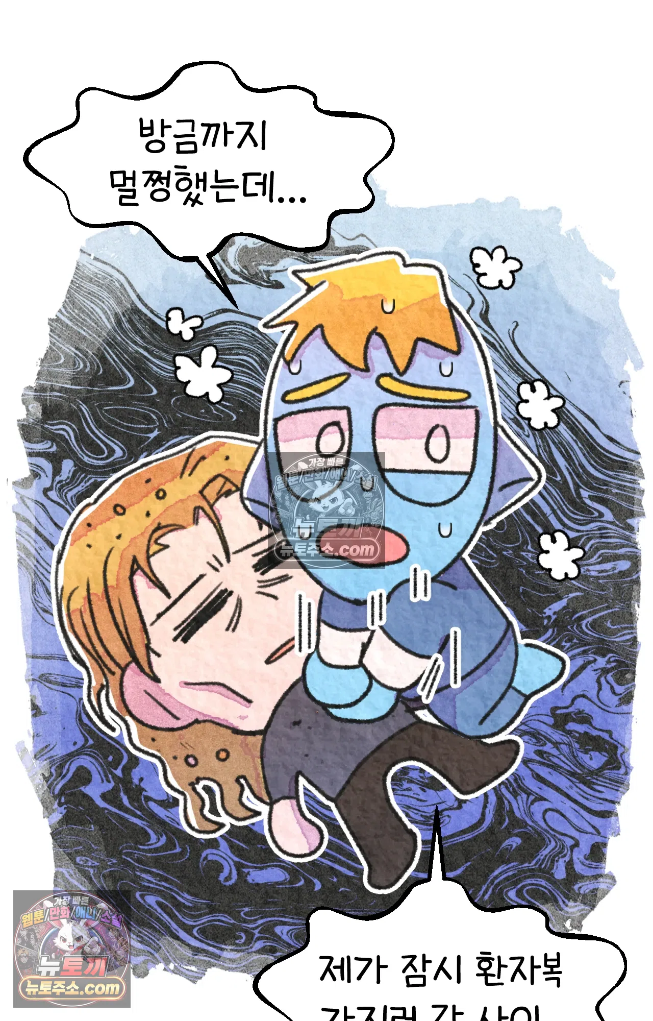 국제결혼 절대로 하지 마라 88화 - 처음은 절대 잊히지 않는다 (1) 60
