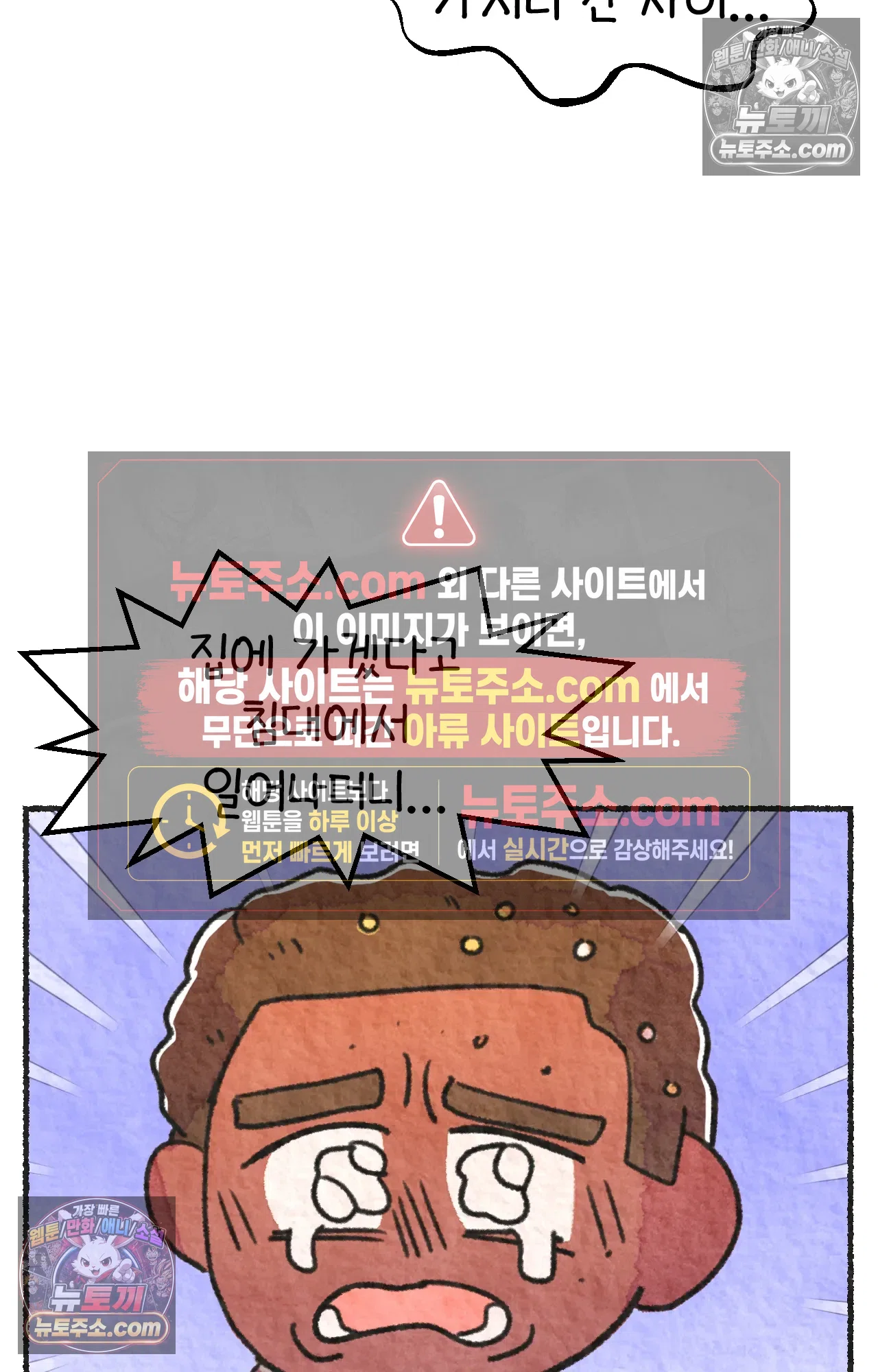 국제결혼 절대로 하지 마라 88화 - 처음은 절대 잊히지 않는다 (1) 61