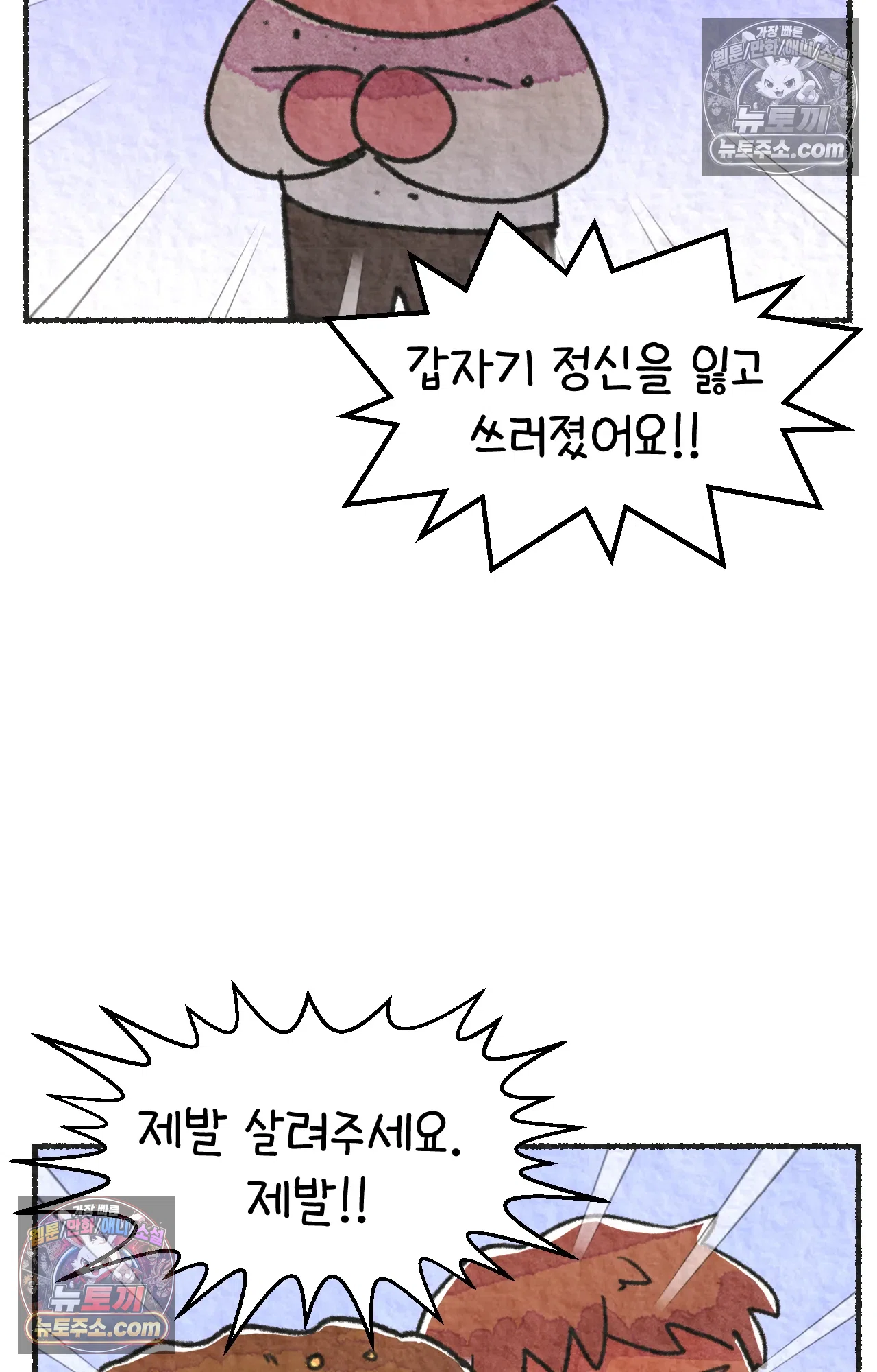 국제결혼 절대로 하지 마라 88화 - 처음은 절대 잊히지 않는다 (1) 62