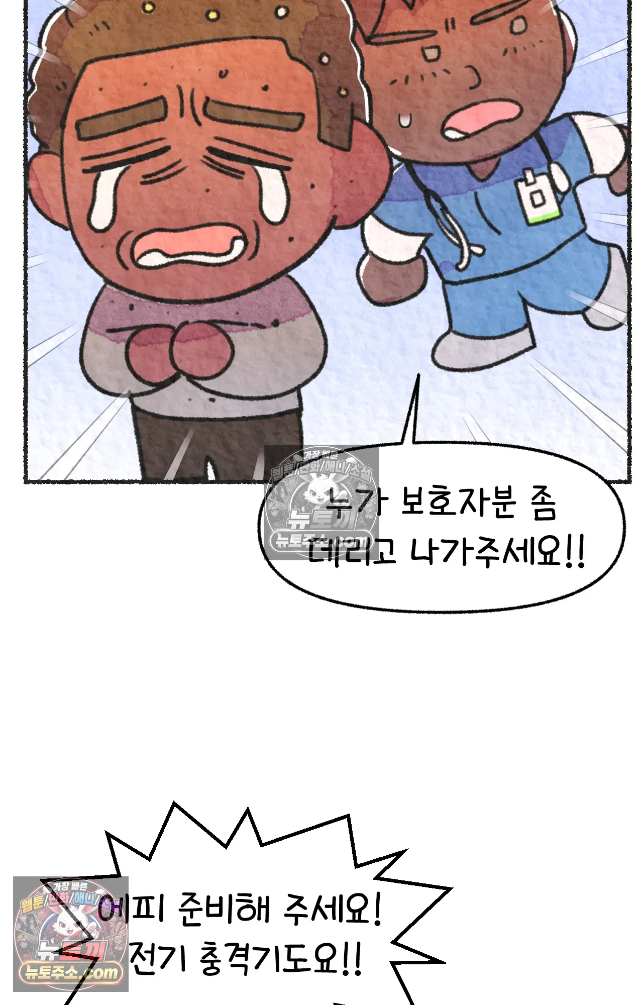 국제결혼 절대로 하지 마라 88화 - 처음은 절대 잊히지 않는다 (1) 63