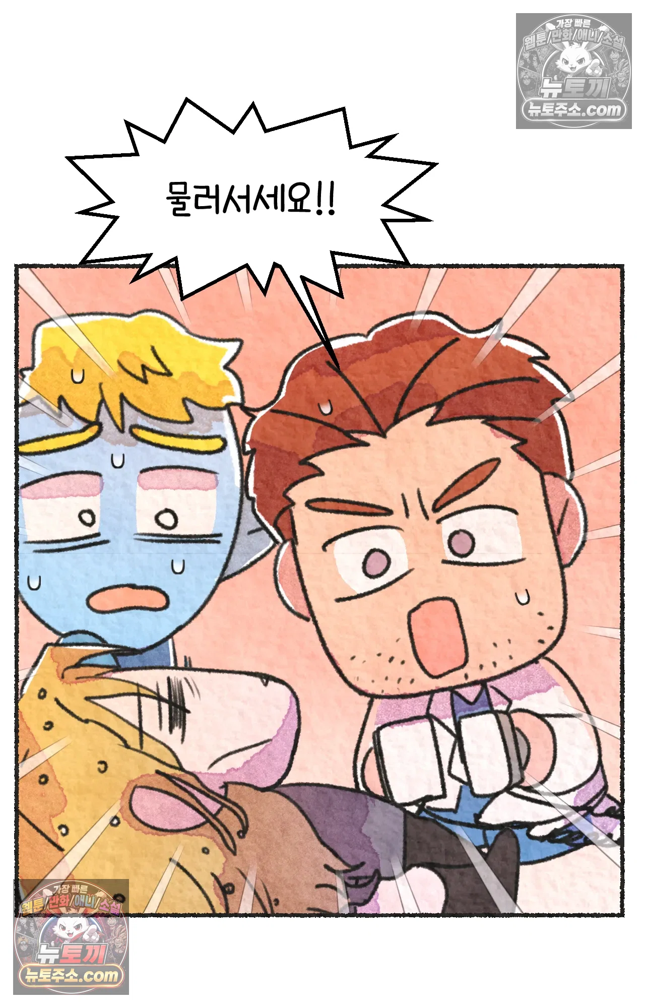 국제결혼 절대로 하지 마라 88화 - 처음은 절대 잊히지 않는다 (1) 65