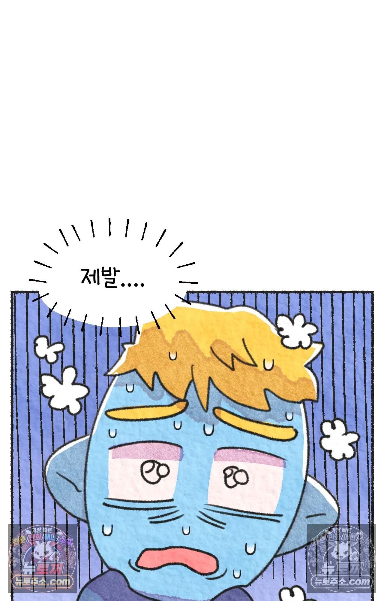 국제결혼 절대로 하지 마라 88화 - 처음은 절대 잊히지 않는다 (1) 66