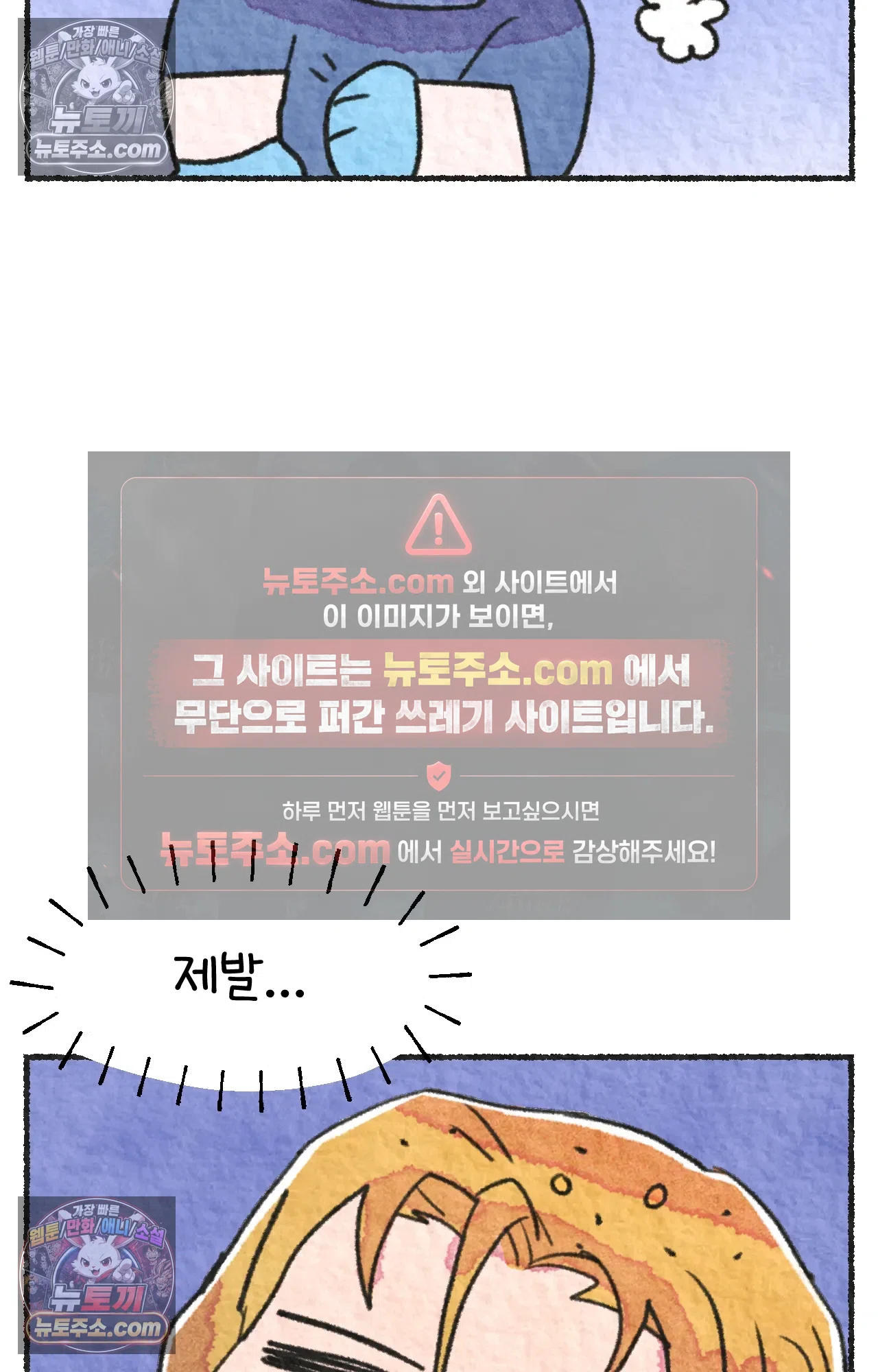 국제결혼 절대로 하지 마라 88화 - 처음은 절대 잊히지 않는다 (1) 67