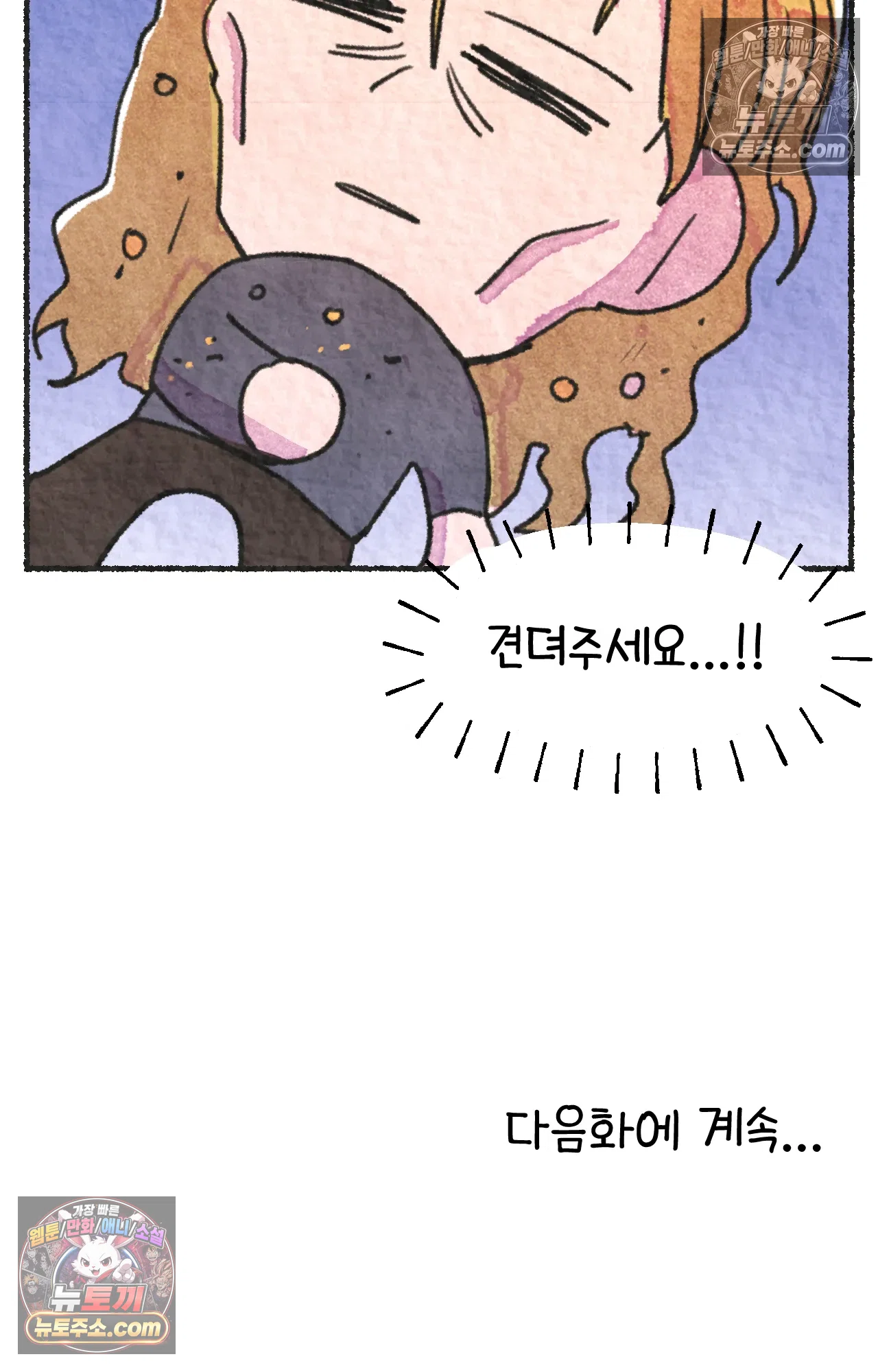 국제결혼 절대로 하지 마라 88화 - 처음은 절대 잊히지 않는다 (1) 68