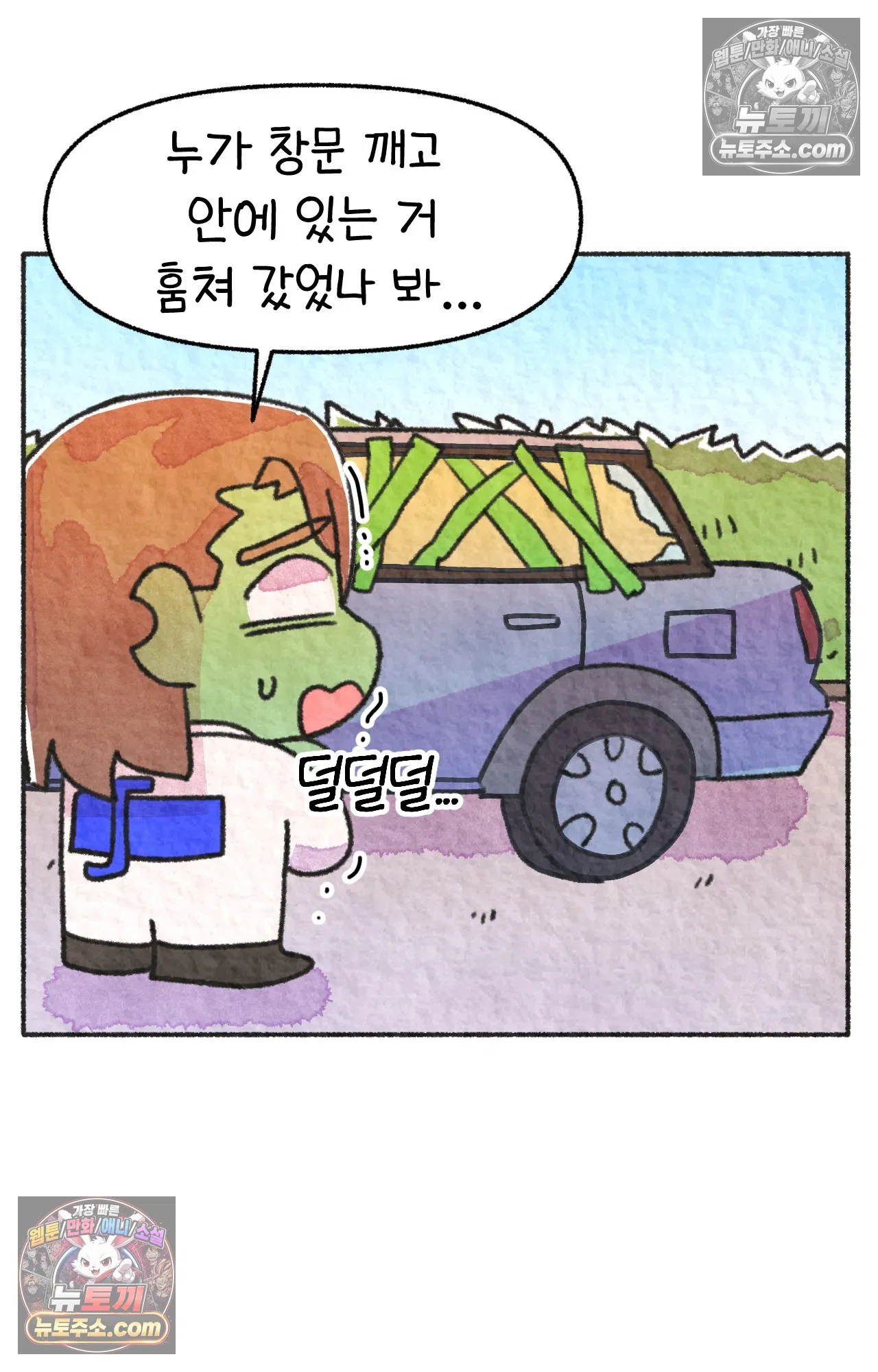 국제결혼 절대로 하지 마라 갱이 사람을 죽이는 법 6
