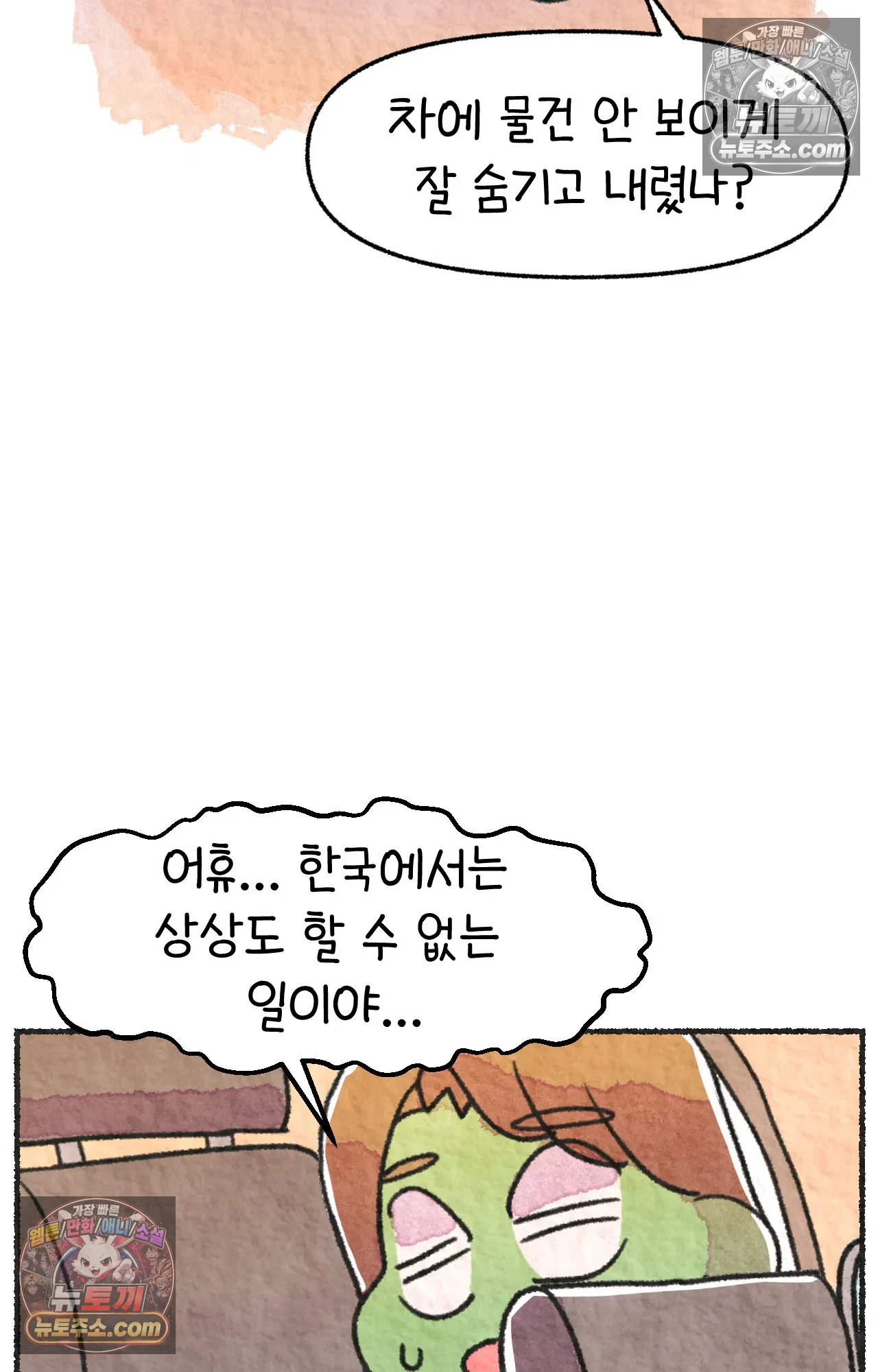 국제결혼 절대로 하지 마라 갱이 사람을 죽이는 법 8