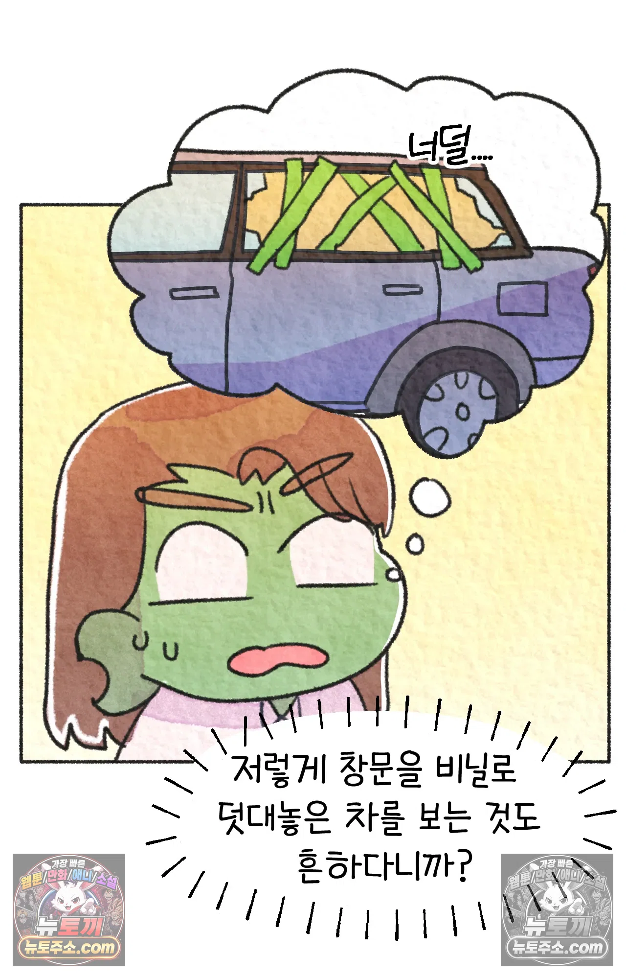 국제결혼 절대로 하지 마라 갱이 사람을 죽이는 법 11