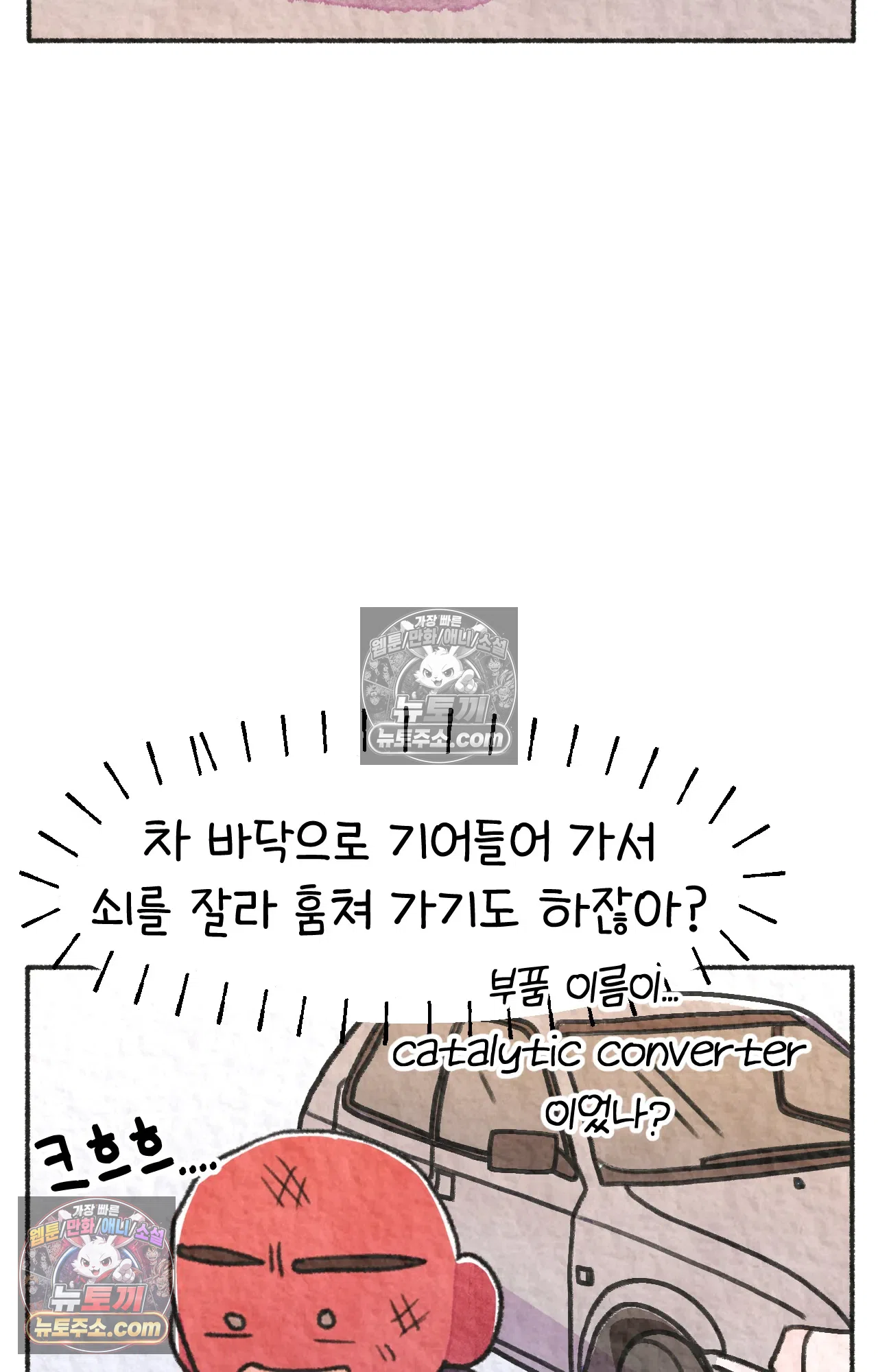 국제결혼 절대로 하지 마라 갱이 사람을 죽이는 법 13