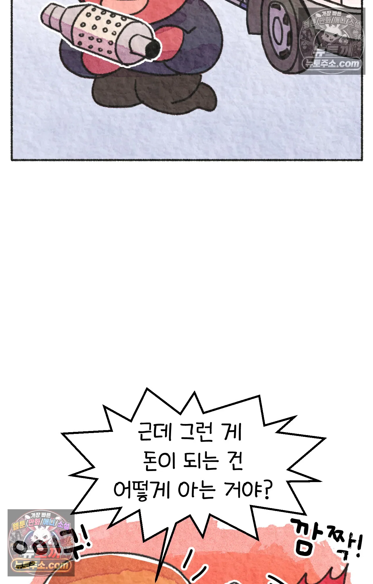 국제결혼 절대로 하지 마라 갱이 사람을 죽이는 법 14