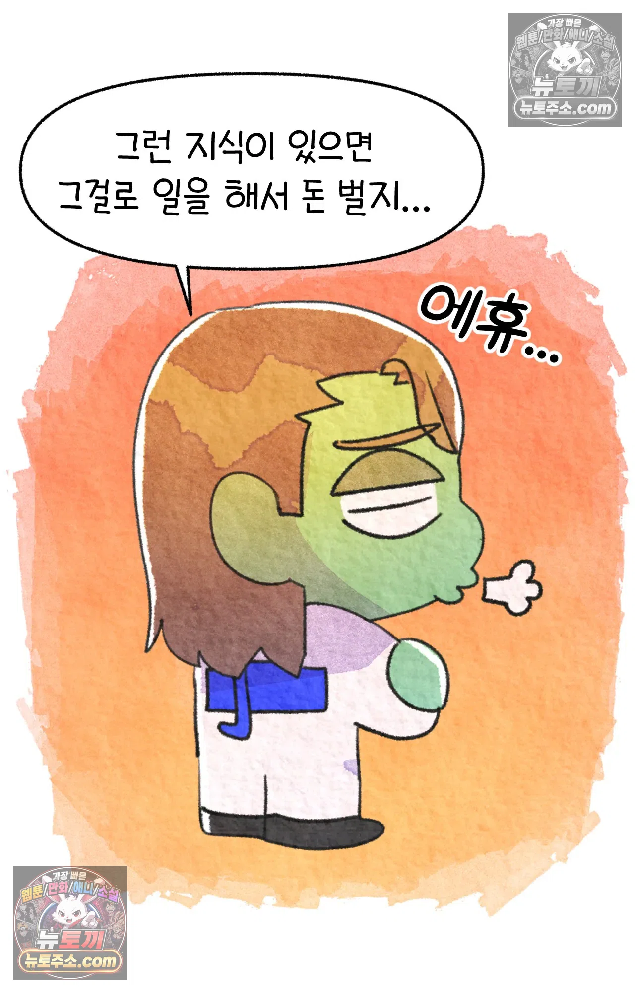 국제결혼 절대로 하지 마라 갱이 사람을 죽이는 법 16