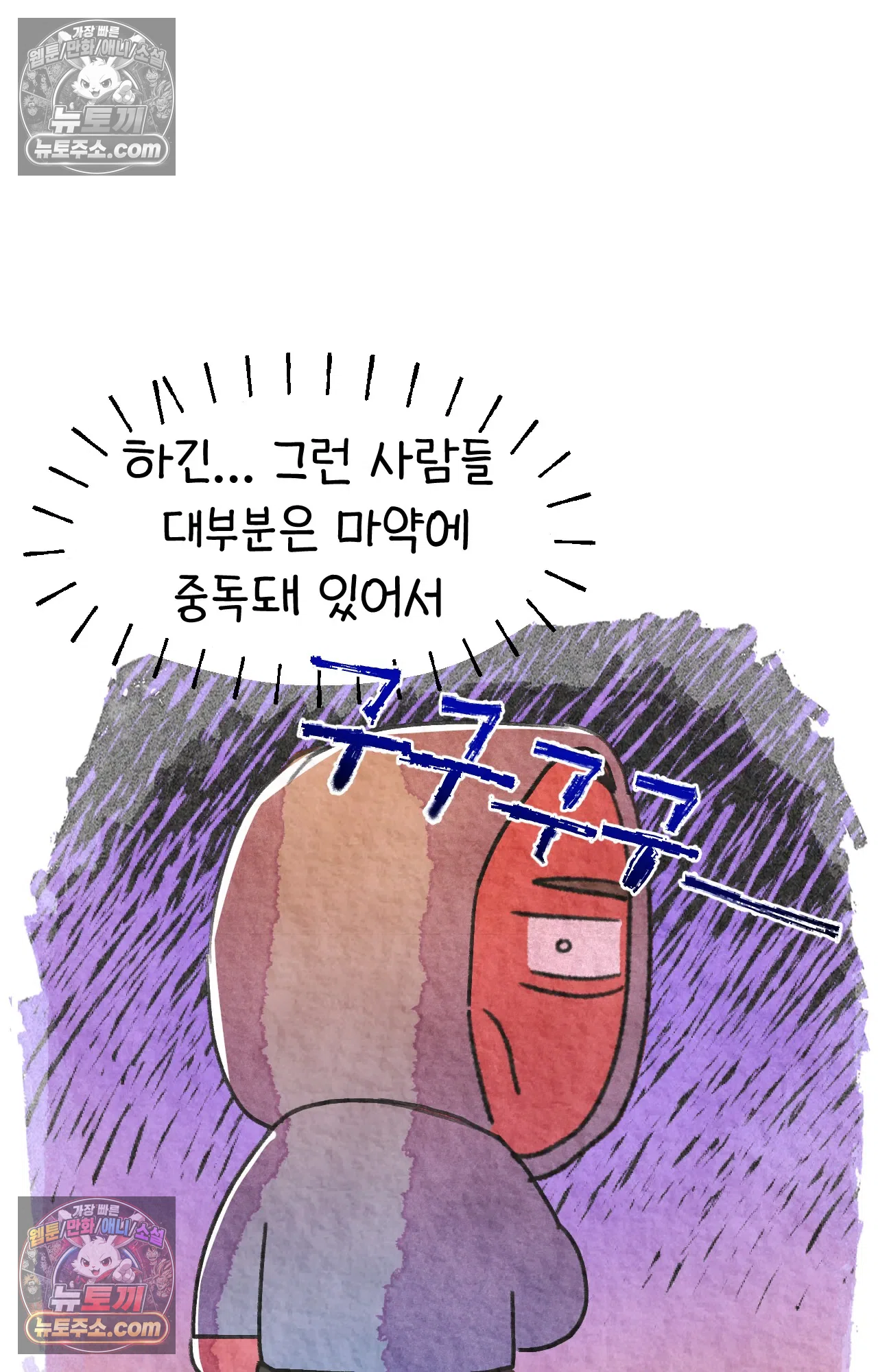 국제결혼 절대로 하지 마라 갱이 사람을 죽이는 법 17