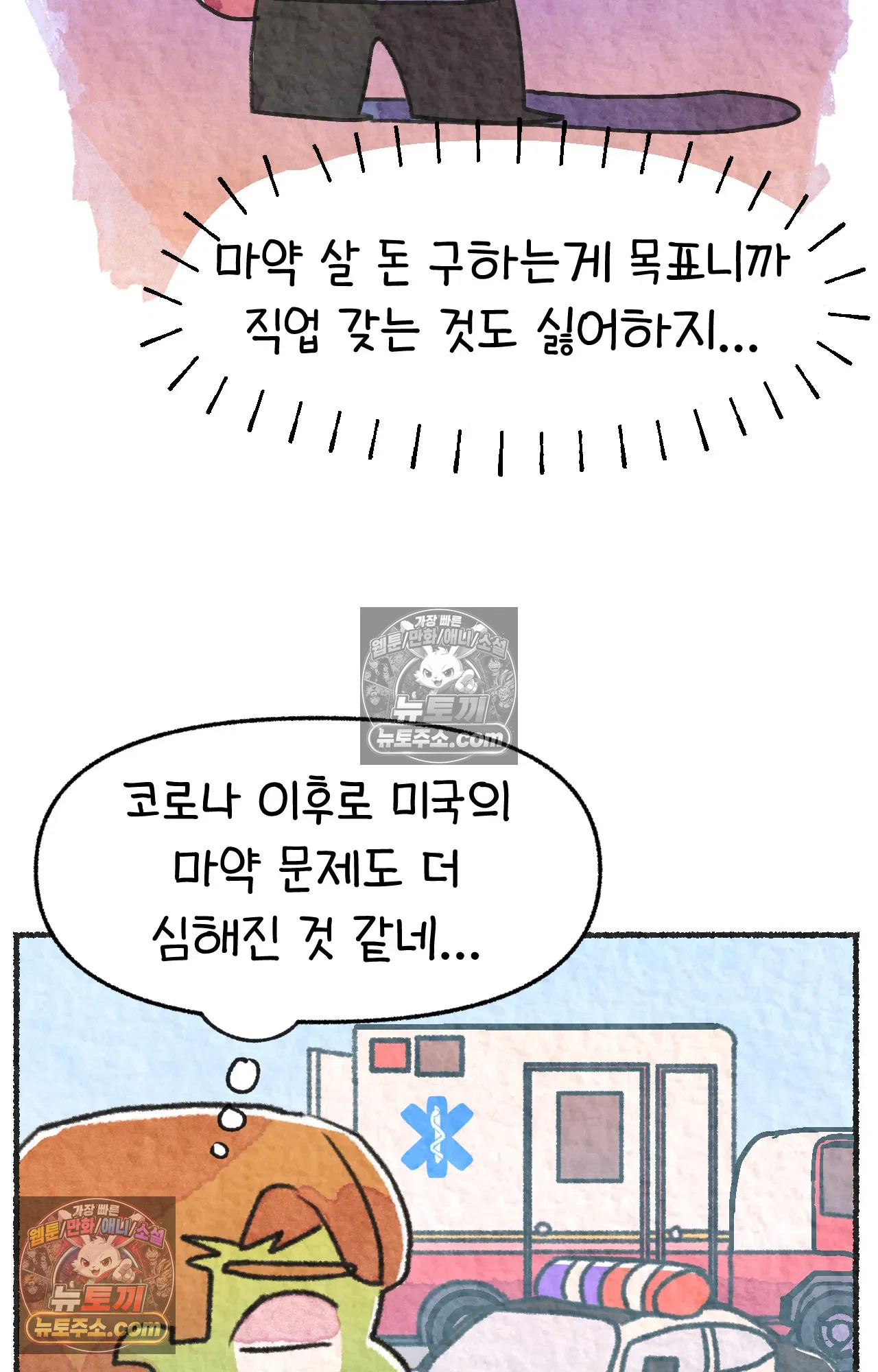 국제결혼 절대로 하지 마라 갱이 사람을 죽이는 법 18