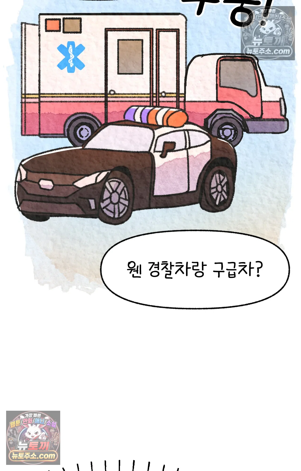 국제결혼 절대로 하지 마라 갱이 사람을 죽이는 법 20