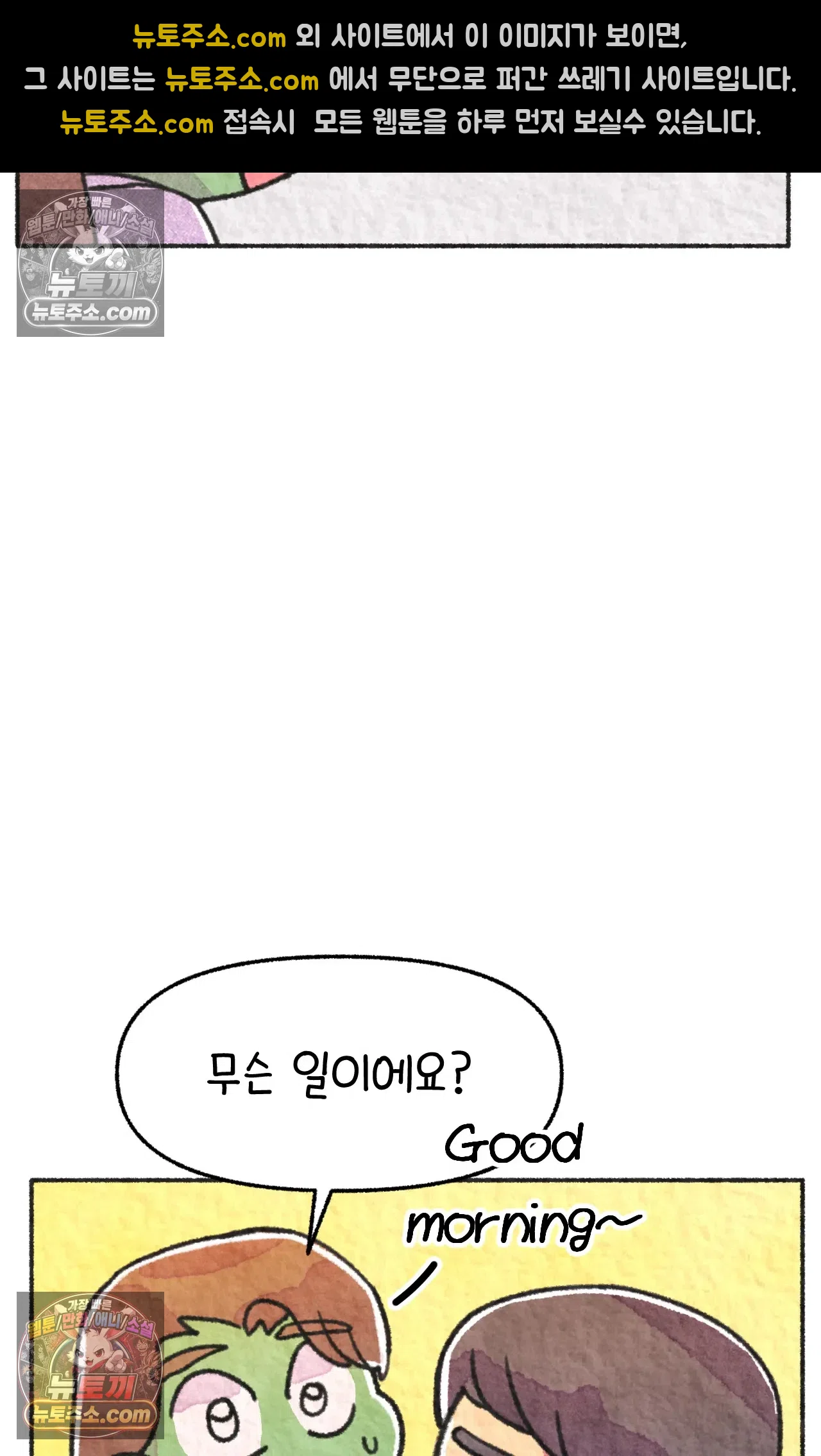 국제결혼 절대로 하지 마라 갱이 사람을 죽이는 법 23