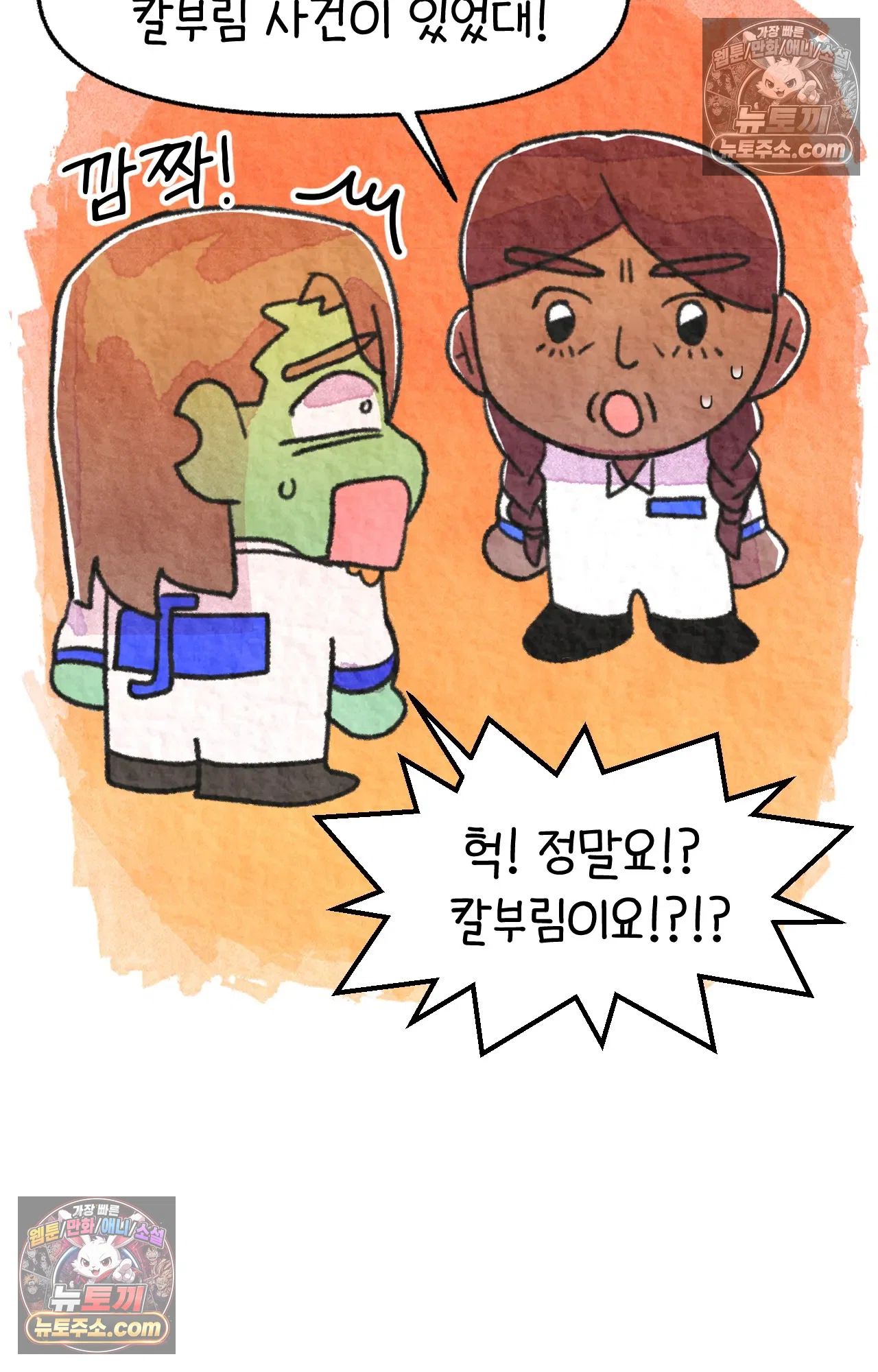 국제결혼 절대로 하지 마라 갱이 사람을 죽이는 법 25