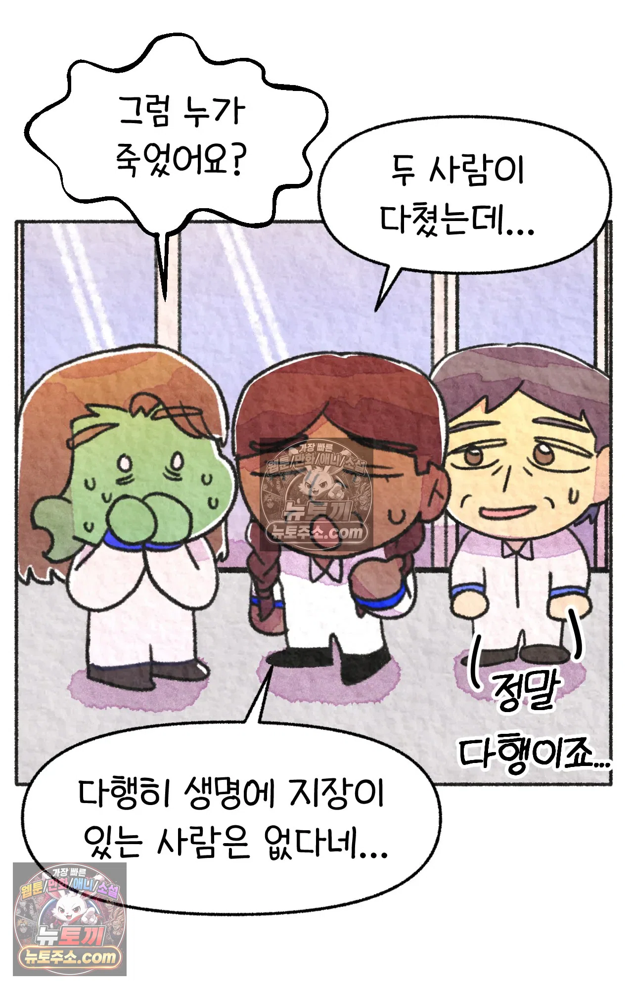 국제결혼 절대로 하지 마라 갱이 사람을 죽이는 법 26