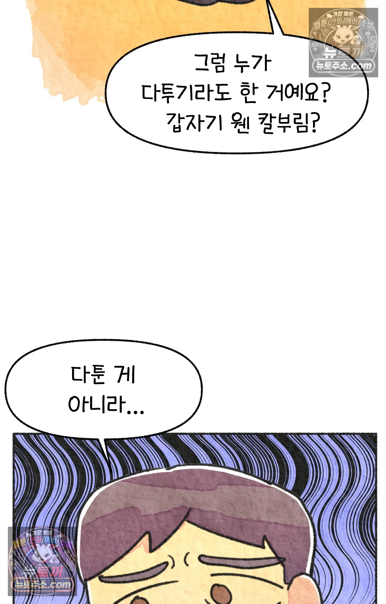 국제결혼 절대로 하지 마라 갱이 사람을 죽이는 법 28