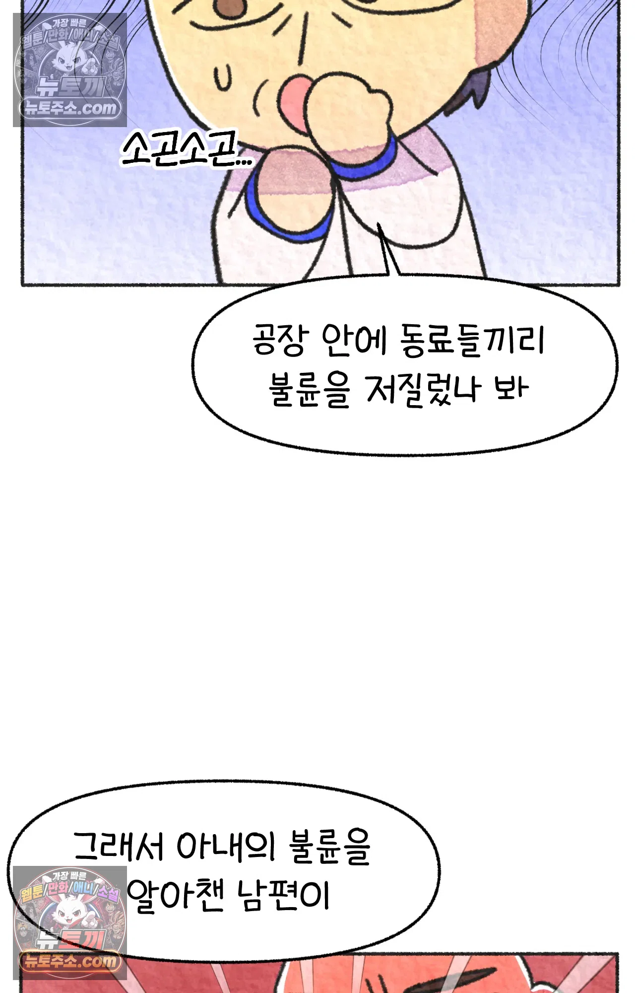 국제결혼 절대로 하지 마라 갱이 사람을 죽이는 법 29