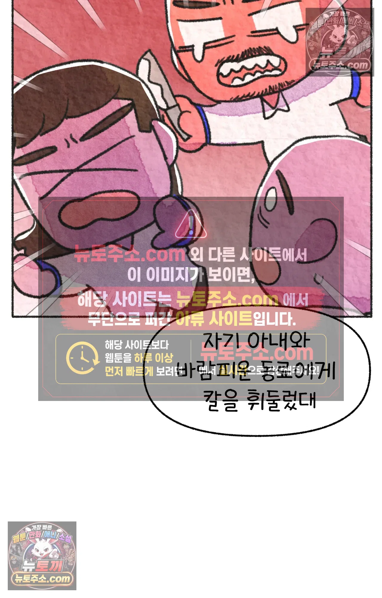 국제결혼 절대로 하지 마라 갱이 사람을 죽이는 법 30
