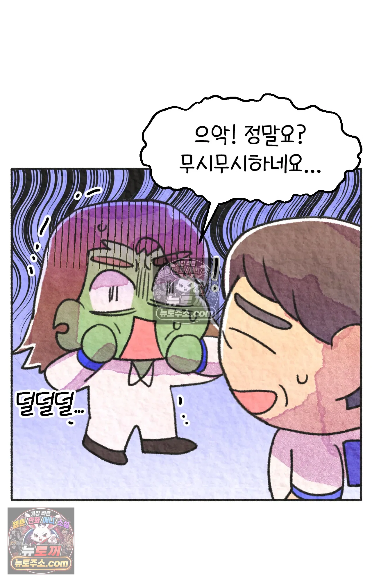국제결혼 절대로 하지 마라 갱이 사람을 죽이는 법 31