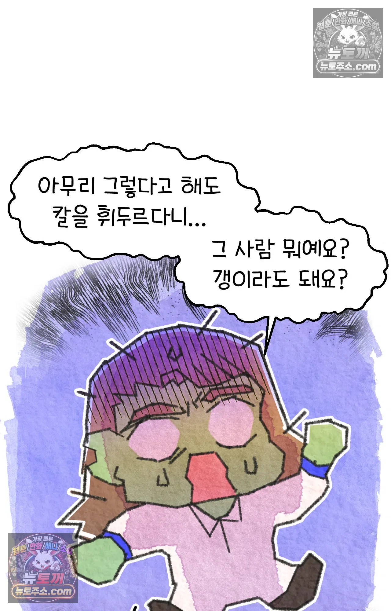국제결혼 절대로 하지 마라 갱이 사람을 죽이는 법 32