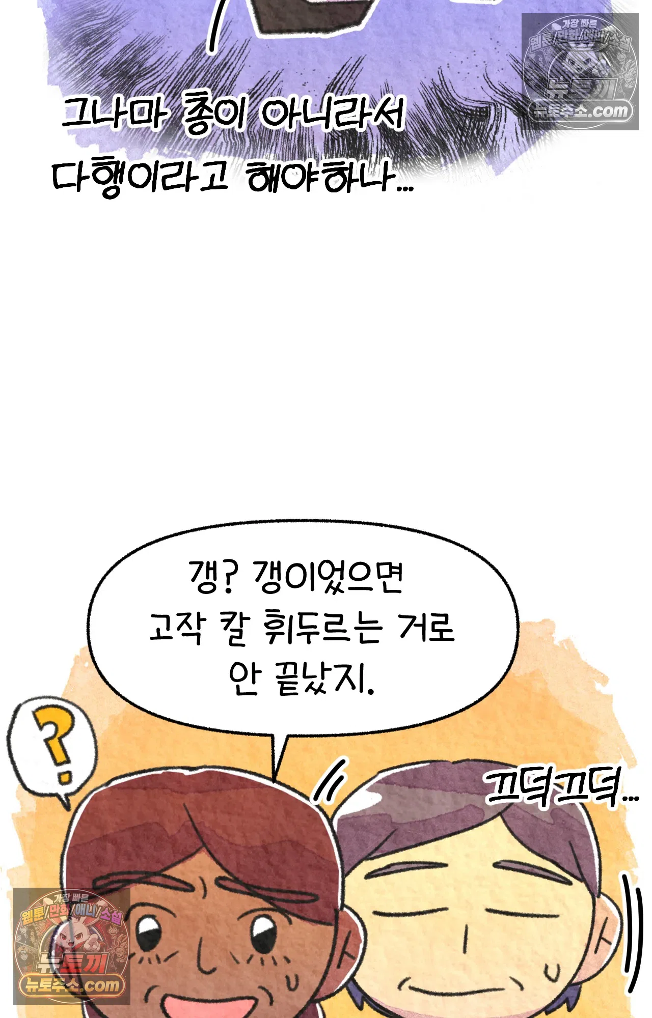 국제결혼 절대로 하지 마라 갱이 사람을 죽이는 법 33