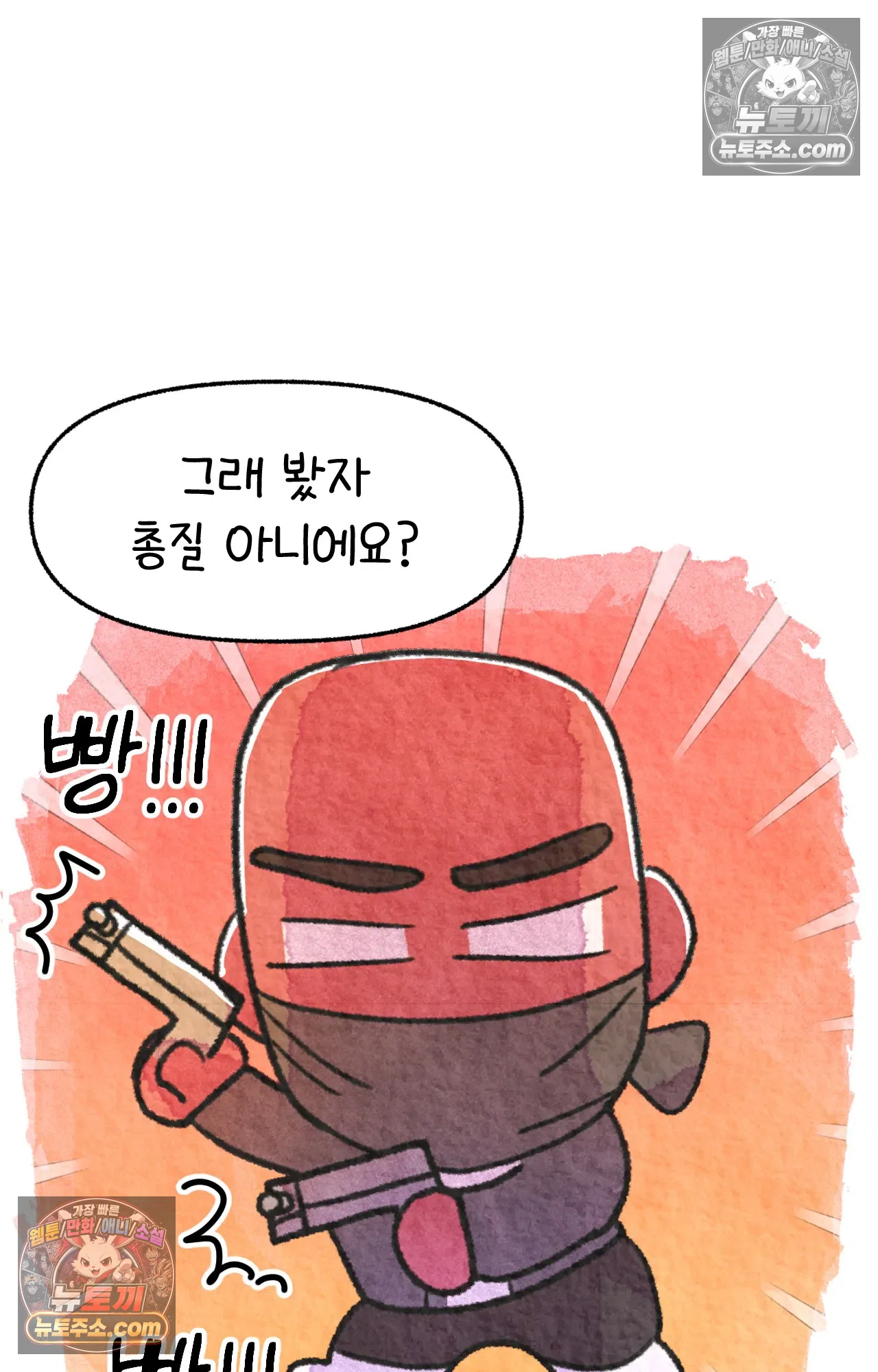 국제결혼 절대로 하지 마라 갱이 사람을 죽이는 법 37