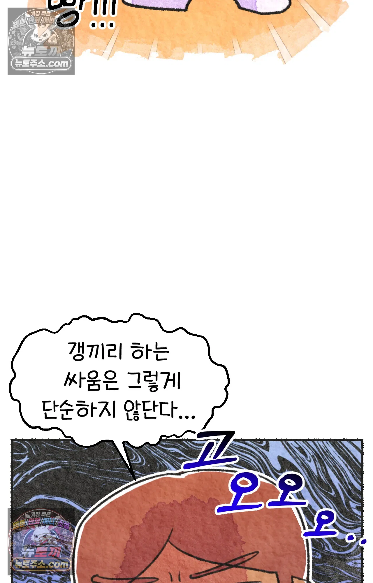국제결혼 절대로 하지 마라 갱이 사람을 죽이는 법 38