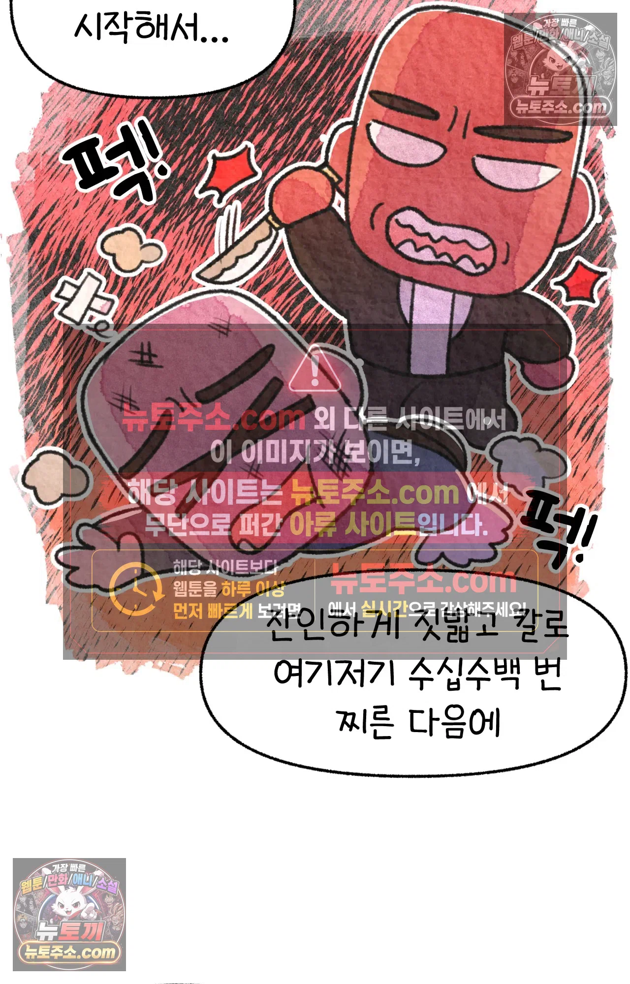 국제결혼 절대로 하지 마라 갱이 사람을 죽이는 법 40