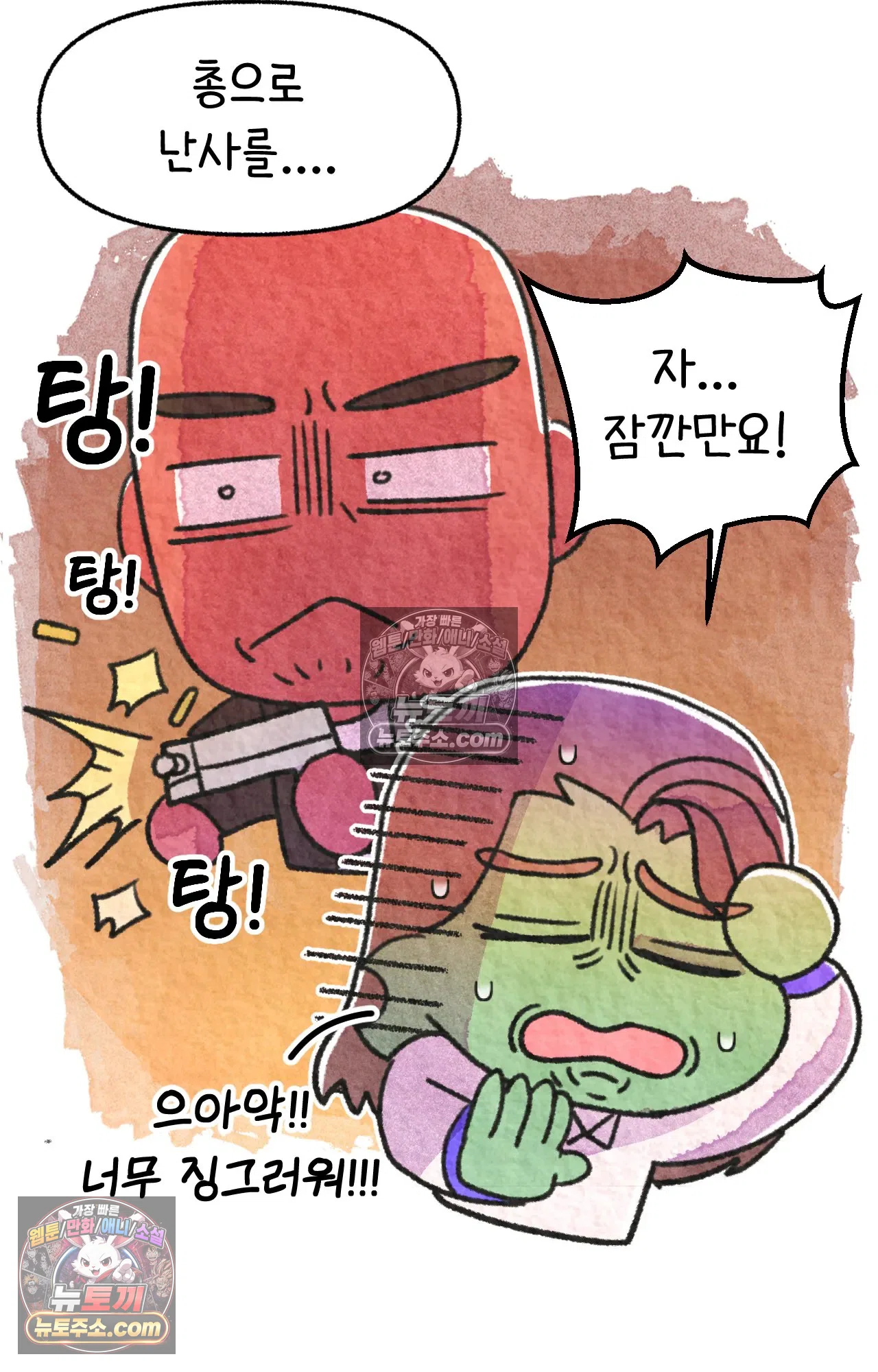 국제결혼 절대로 하지 마라 갱이 사람을 죽이는 법 41
