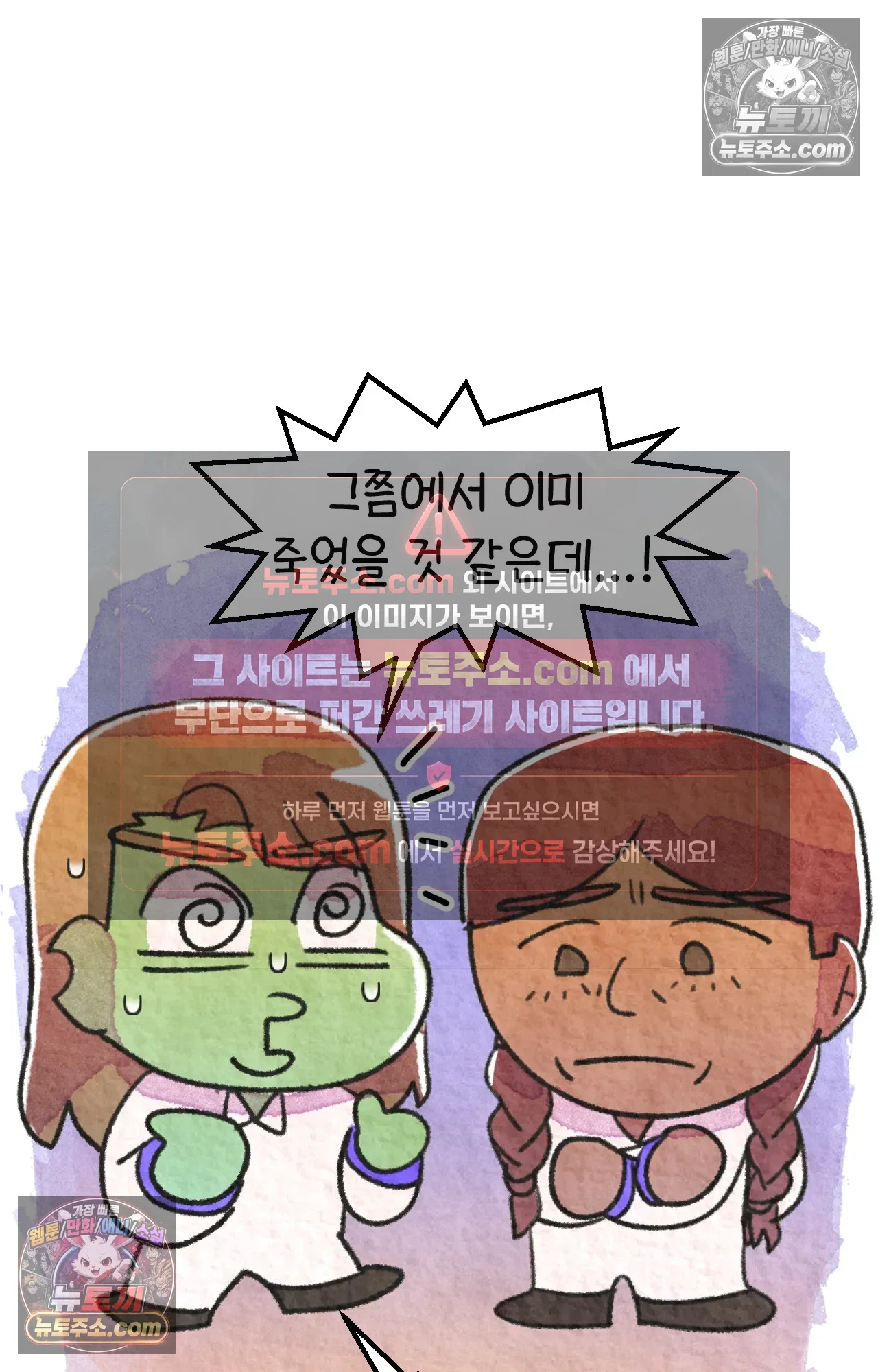 국제결혼 절대로 하지 마라 갱이 사람을 죽이는 법 42