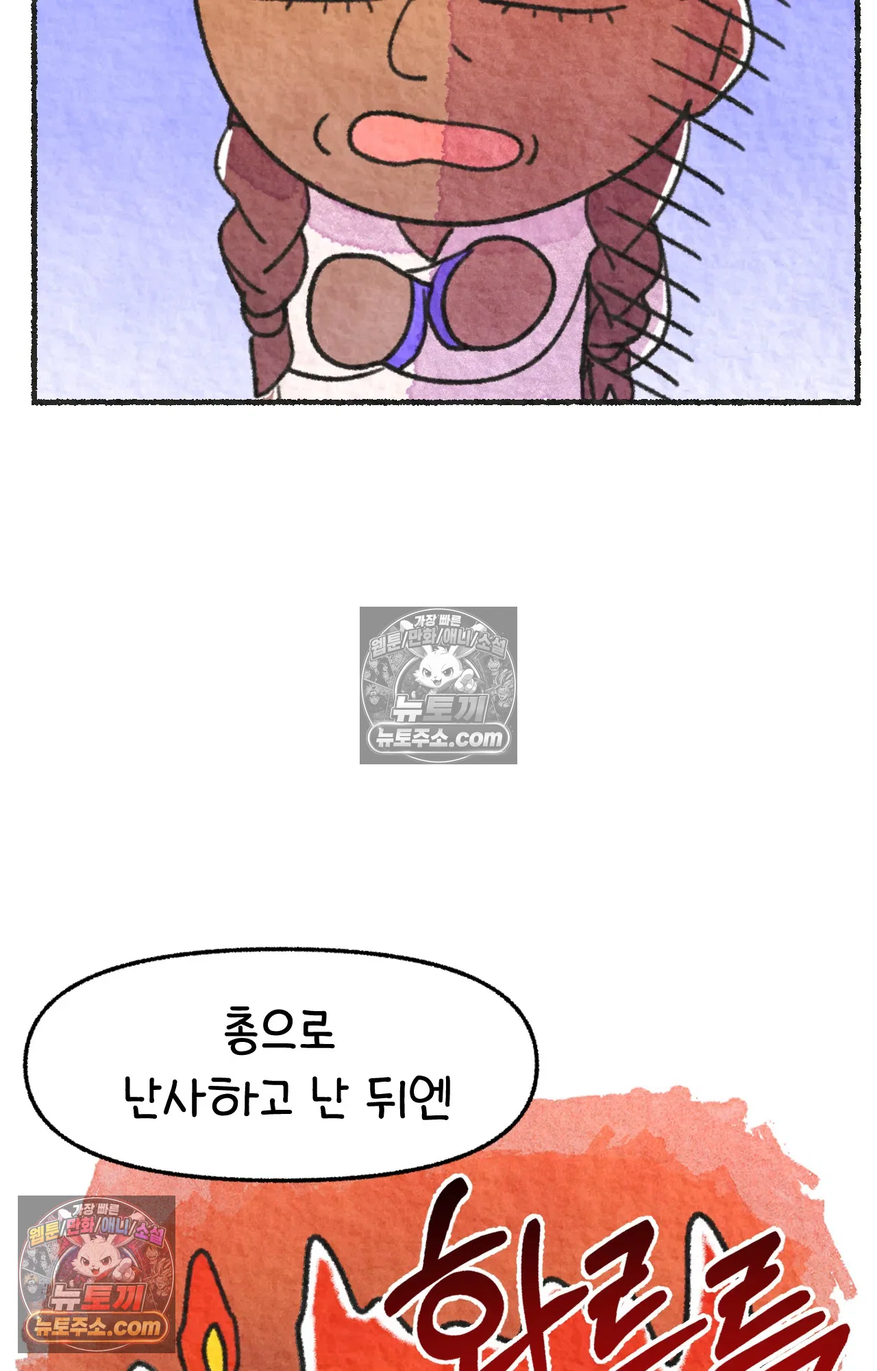 국제결혼 절대로 하지 마라 갱이 사람을 죽이는 법 44