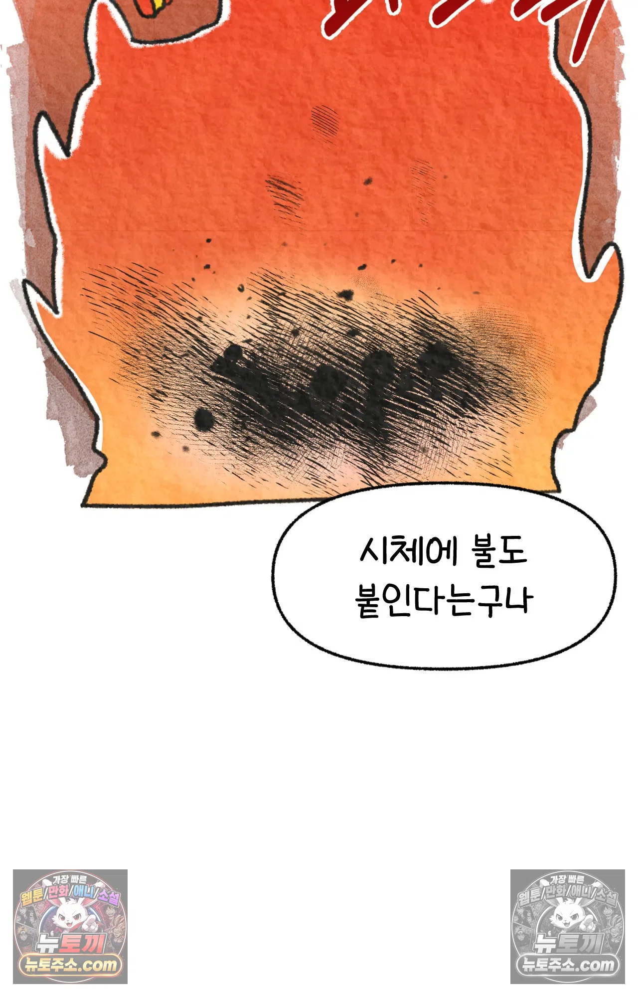 국제결혼 절대로 하지 마라 갱이 사람을 죽이는 법 45