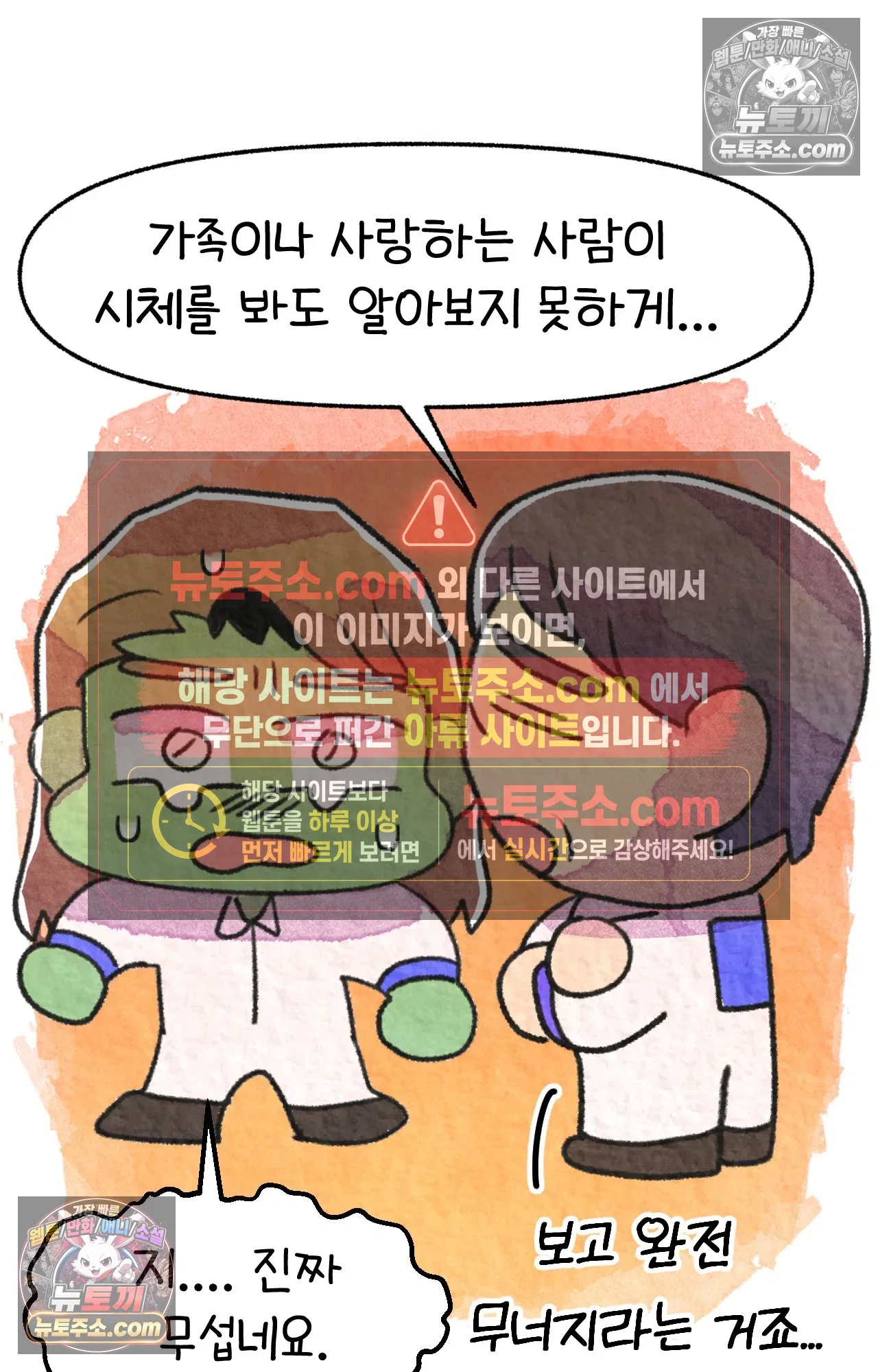 국제결혼 절대로 하지 마라 갱이 사람을 죽이는 법 46