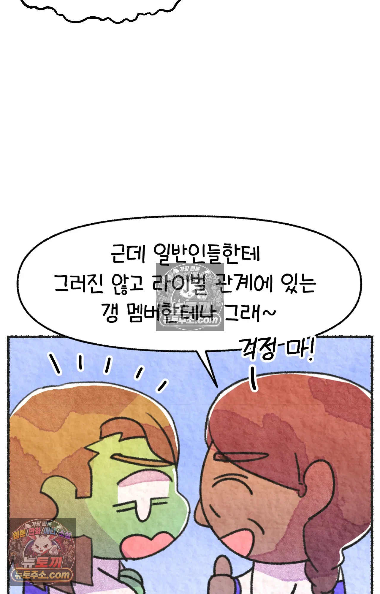 국제결혼 절대로 하지 마라 갱이 사람을 죽이는 법 47